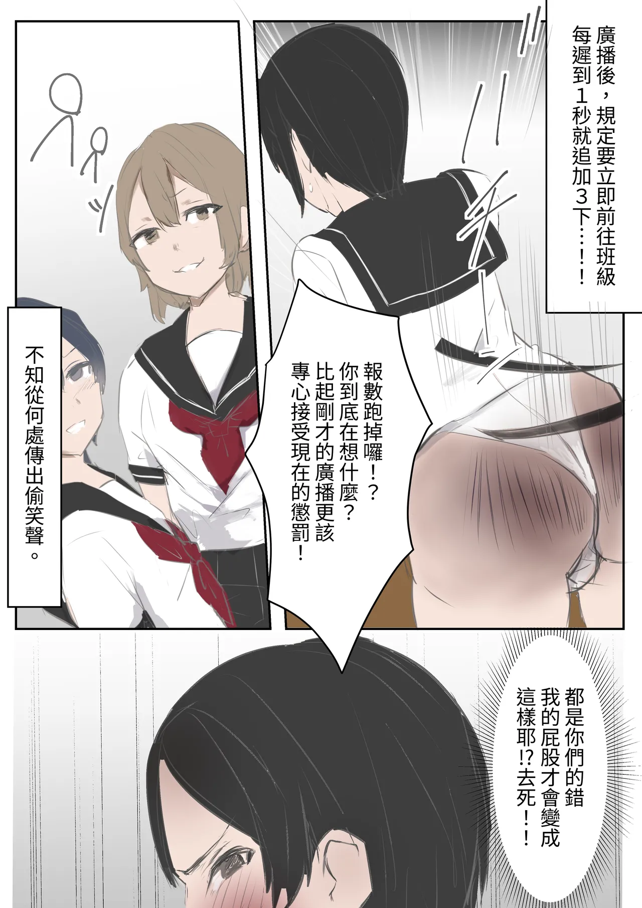 mohansei no koukon oshiri tatakimawari! page 4 full