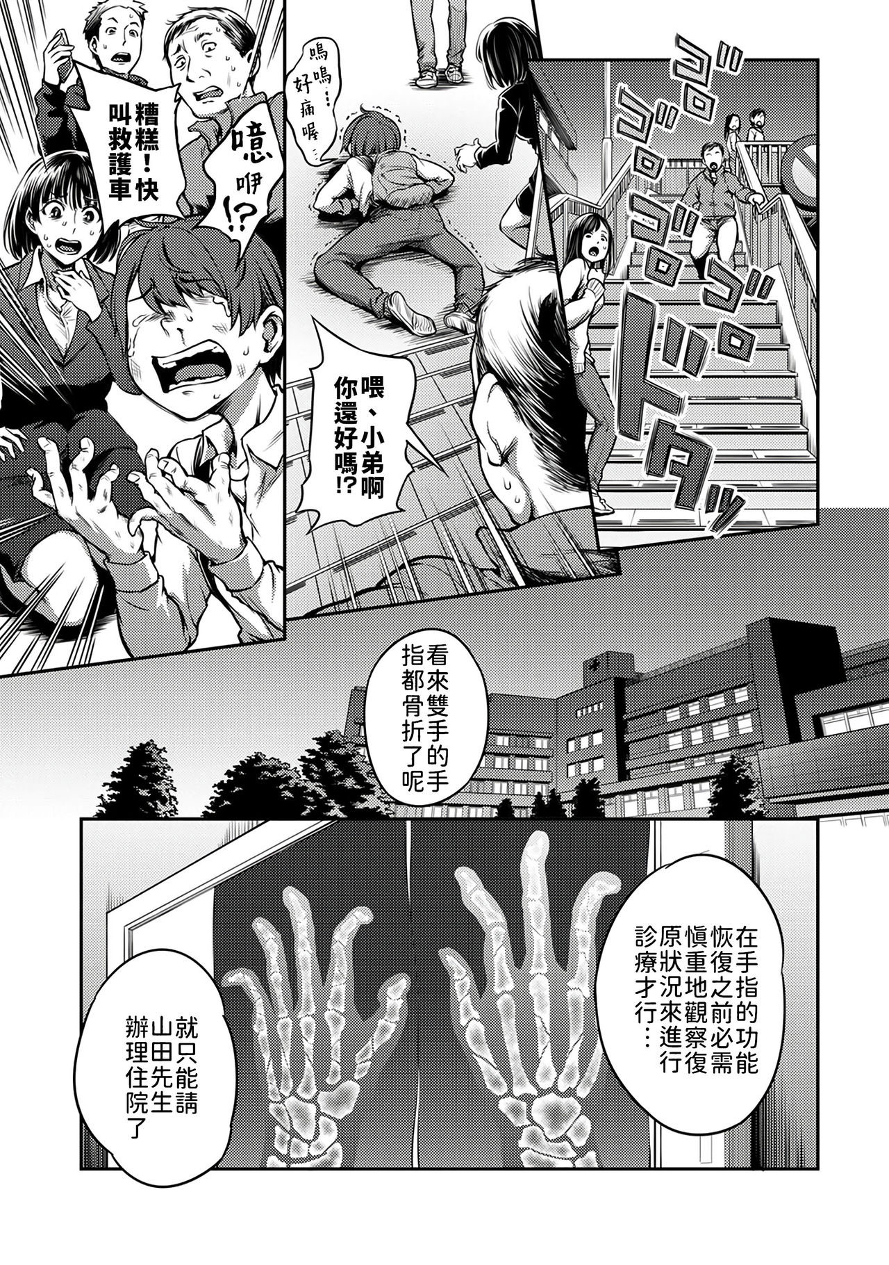 榨精病栋 1 page 2 full
