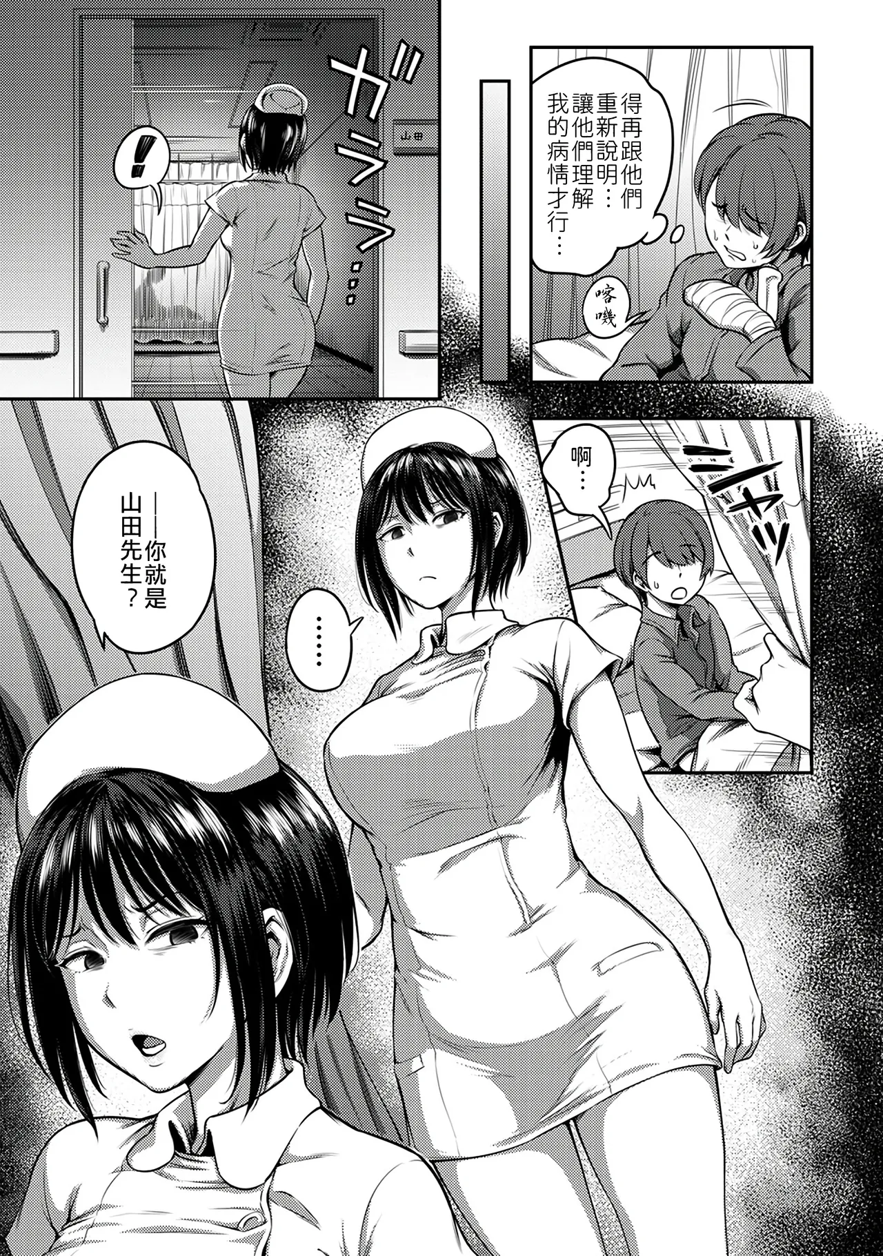 榨精病栋 1 page 6 full