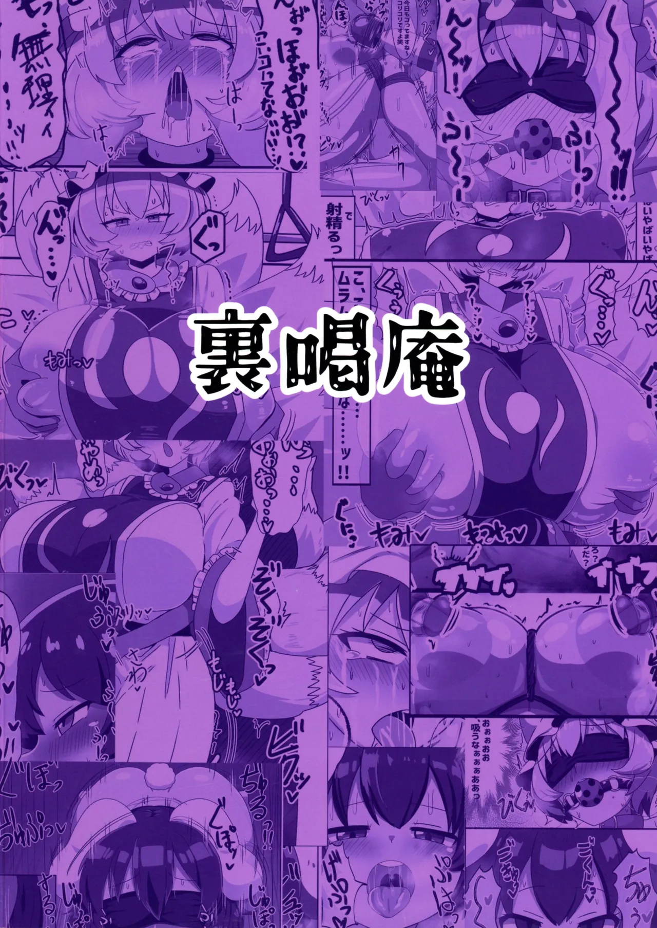 Futanari Ai-sama no Junan page 2 full