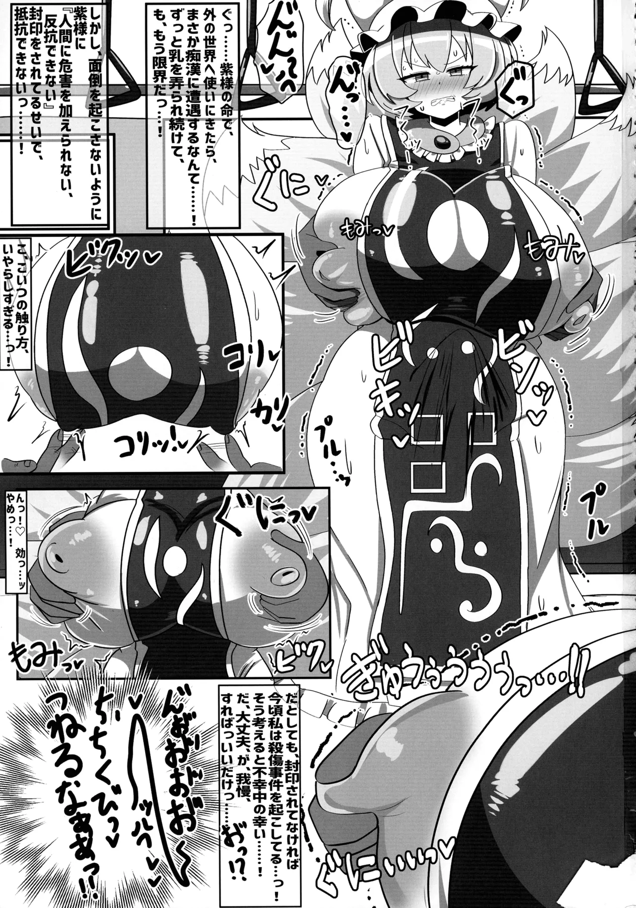 Futanari Ai-sama no Junan page 3 full