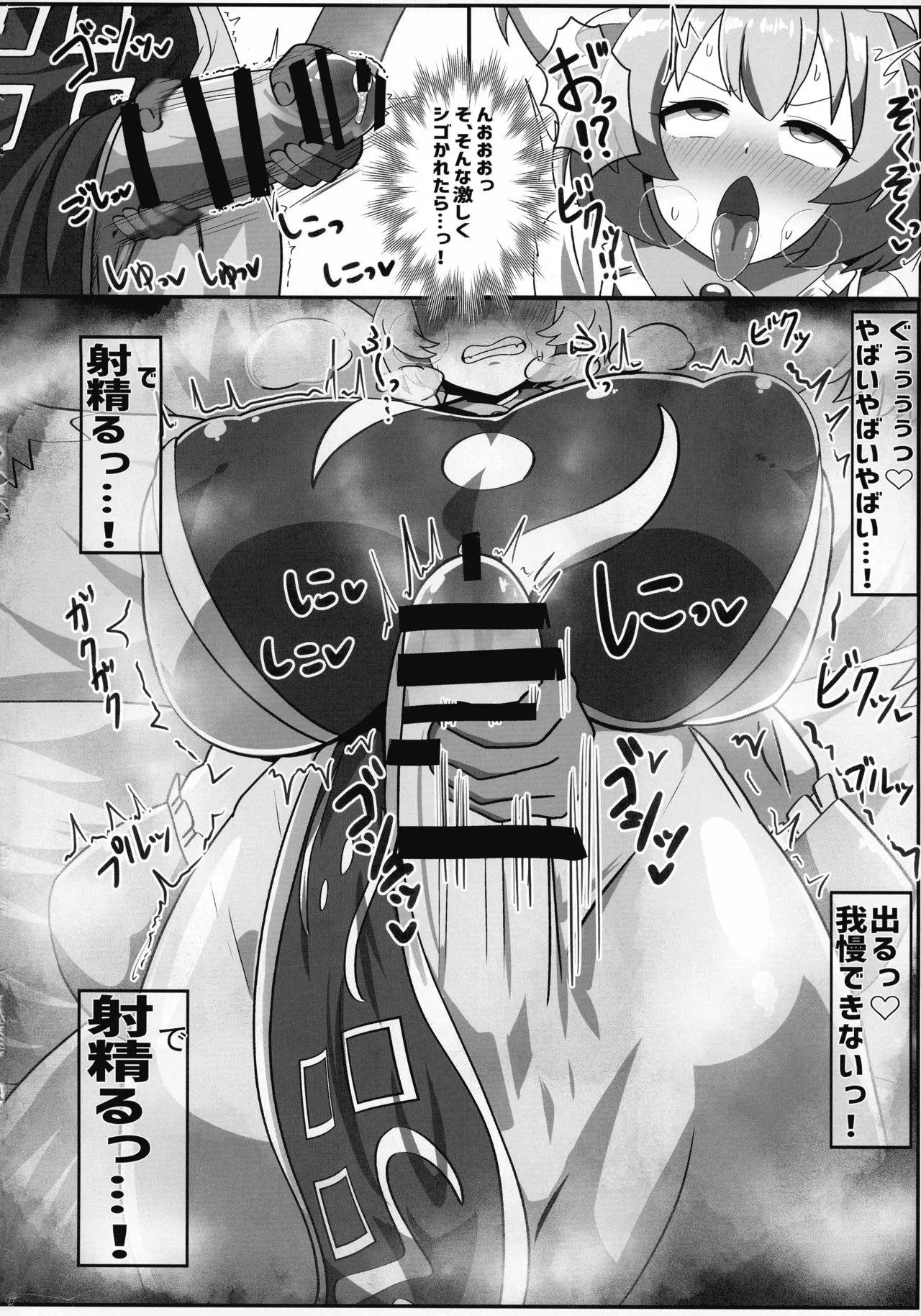 Futanari Ai-sama no Junan page 6 full