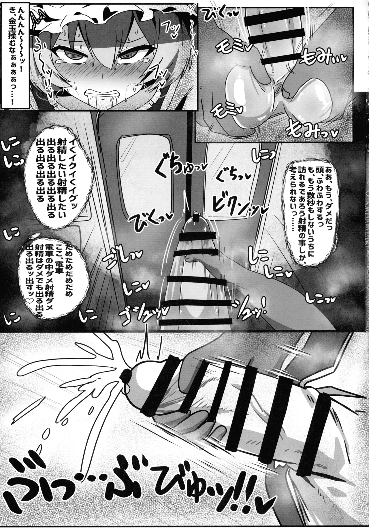 Futanari Ai-sama no Junan page 7 full