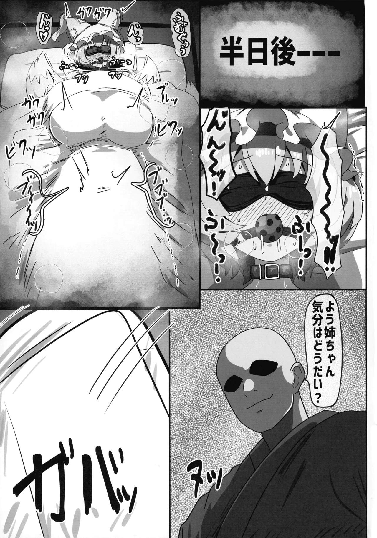 Futanari Ai-sama no Junan page 9 full