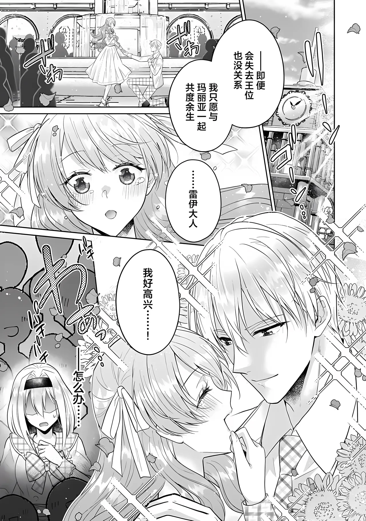 sai oshi no kishi-sama ni shiawase no maikurobikini o | 为最喜欢的骑士大人穿上幸福的微型比基尼 page 3 full