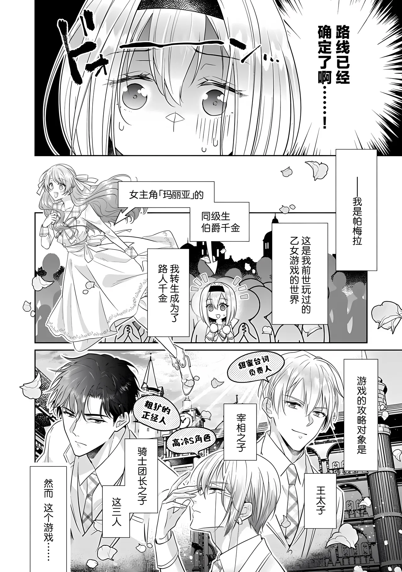 sai oshi no kishi-sama ni shiawase no maikurobikini o | 为最喜欢的骑士大人穿上幸福的微型比基尼 page 4 full