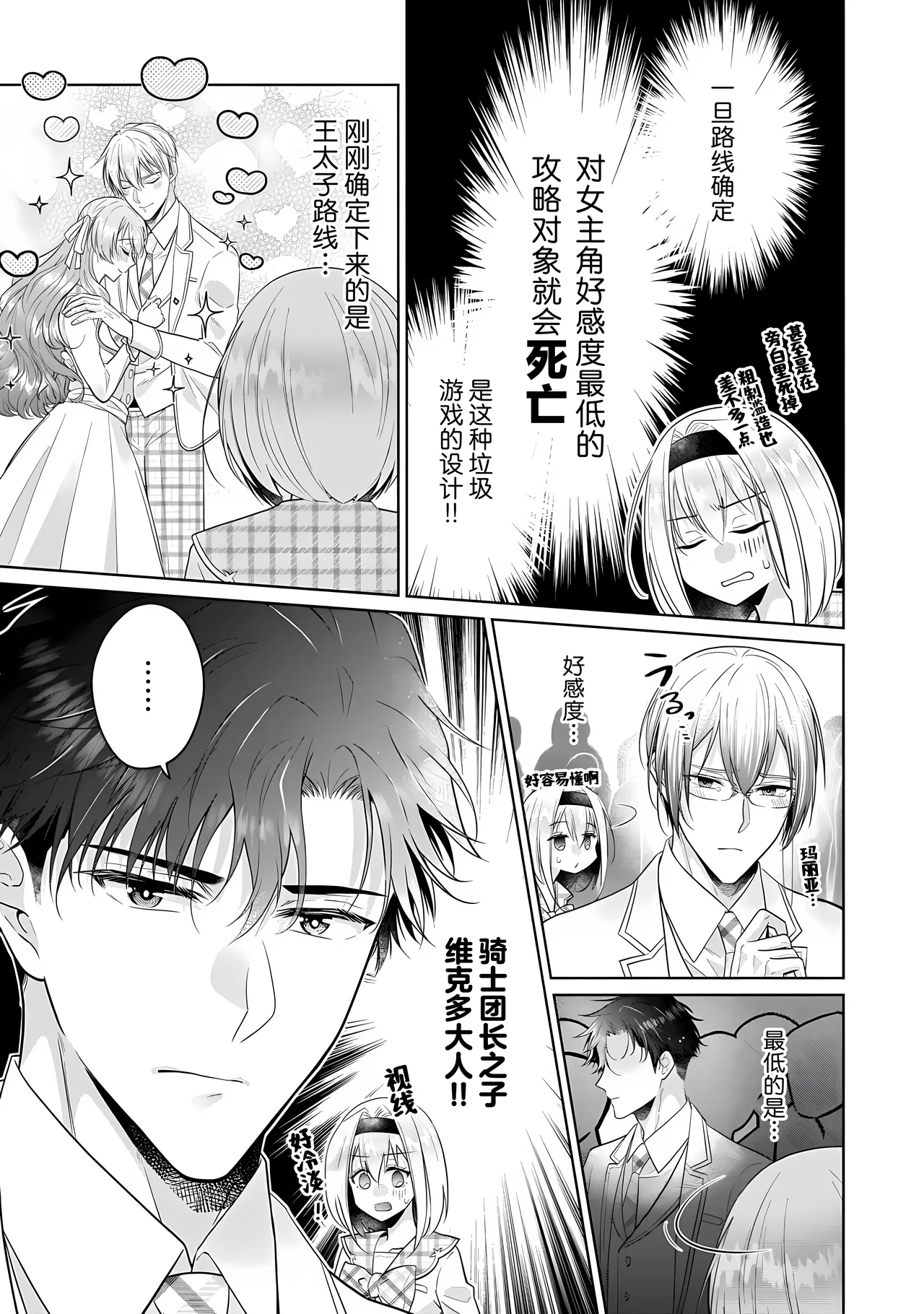 sai oshi no kishi-sama ni shiawase no maikurobikini o | 为最喜欢的骑士大人穿上幸福的微型比基尼 page 5 full