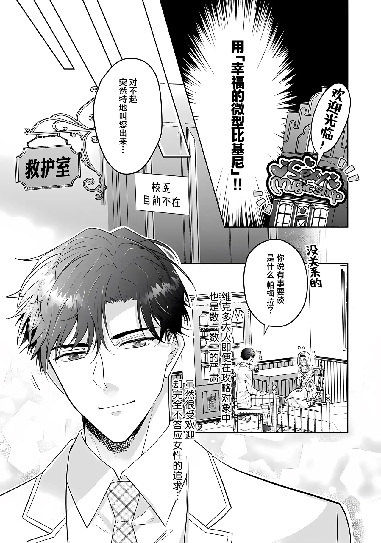 sai oshi no kishi-sama ni shiawase no maikurobikini o | 为最喜欢的骑士大人穿上幸福的微型比基尼 page 7 full