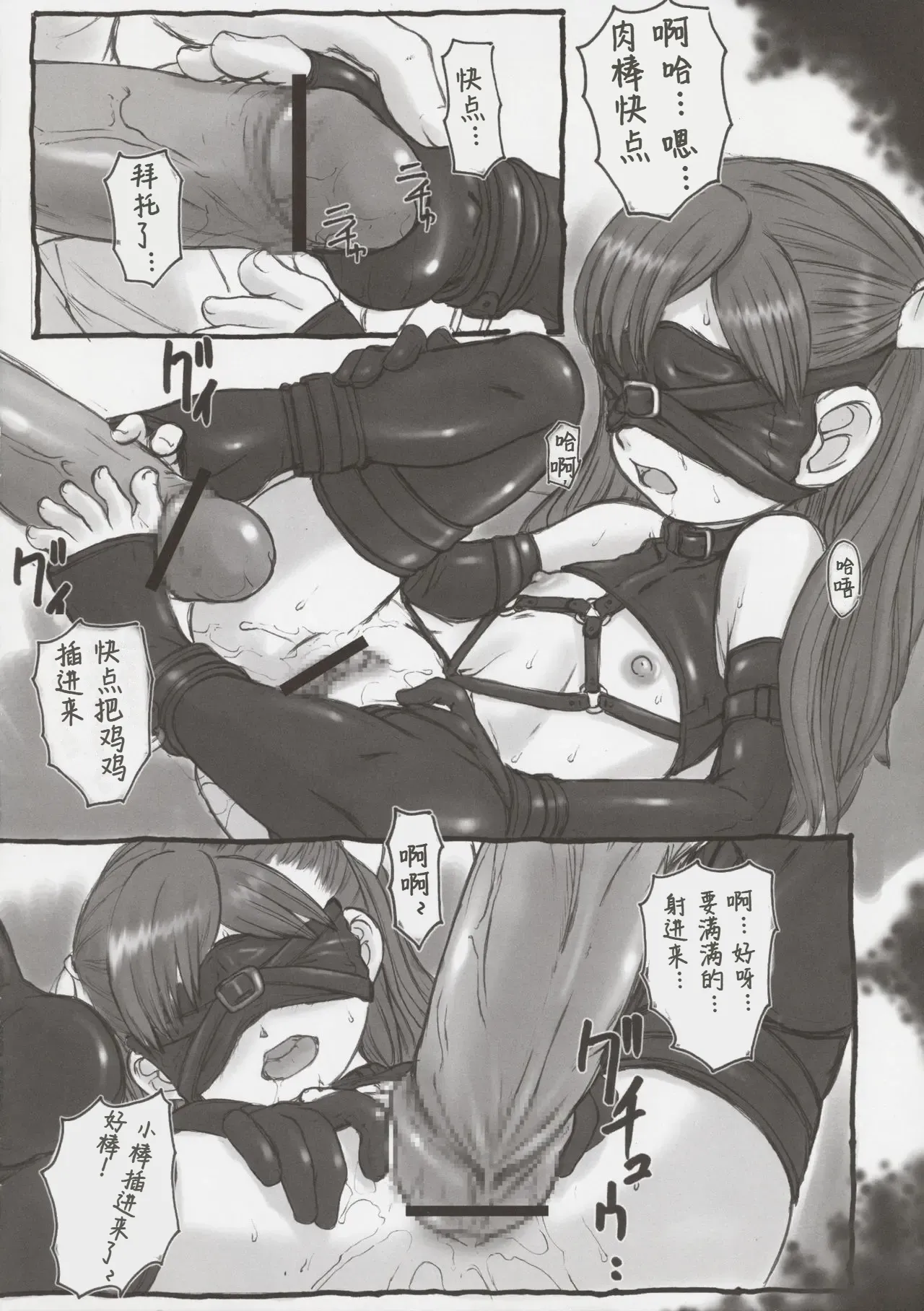 Tamashii Yuuten "SHRIEK" page 7 full