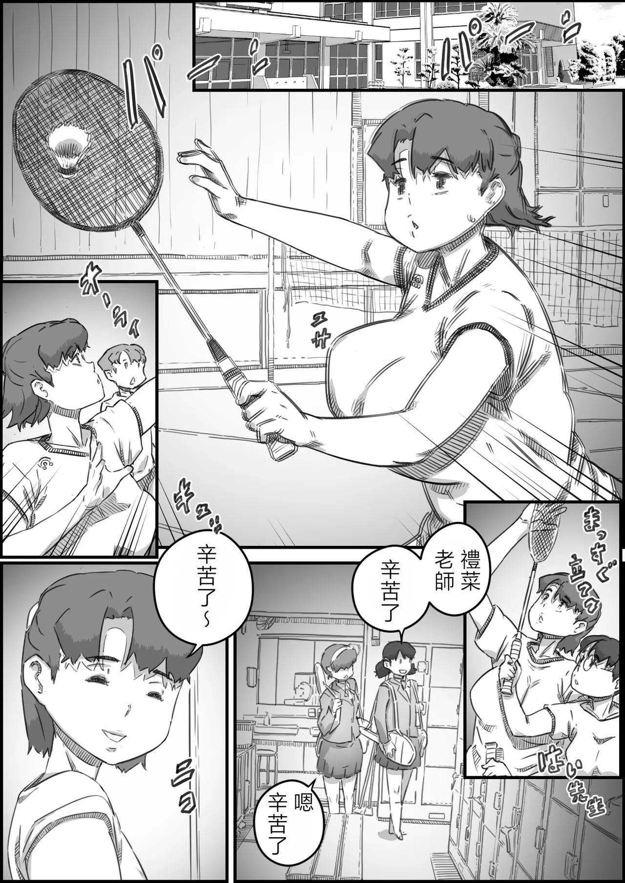 Oyako Swap 3 Kaasan wa Ore no Mono! page 7 full