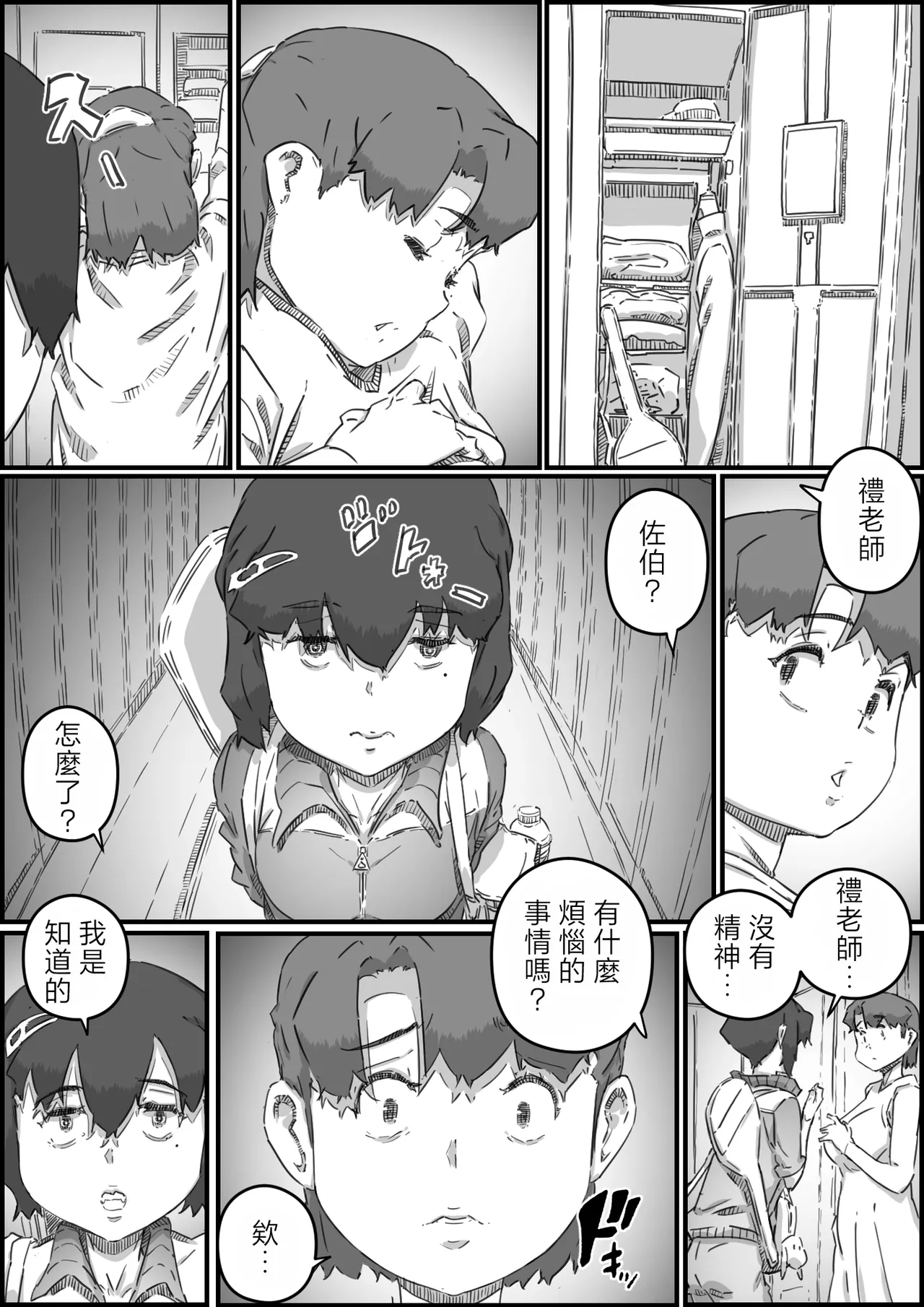 Oyako Swap 3 Kaasan wa Ore no Mono! page 8 full