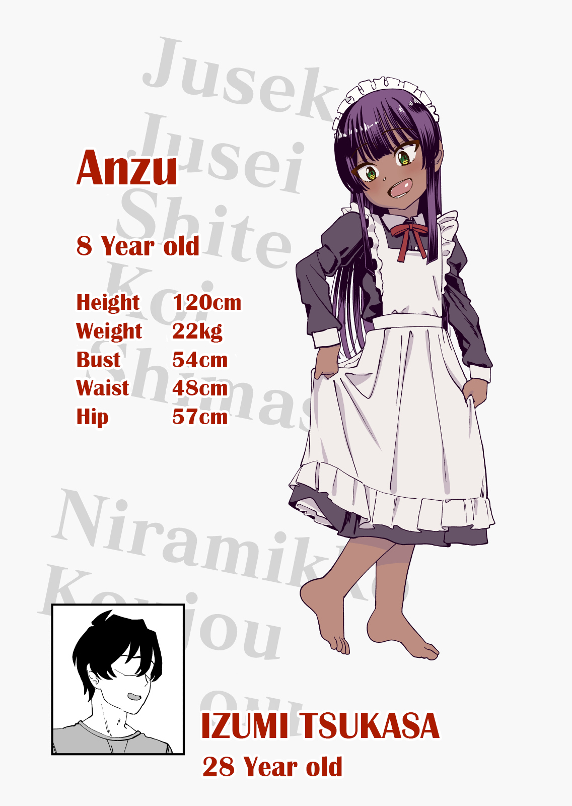 Juse Koi Jusei shite Koishimashita | Fertilization Love I Got Fertilized And Fell In Love page 2 full