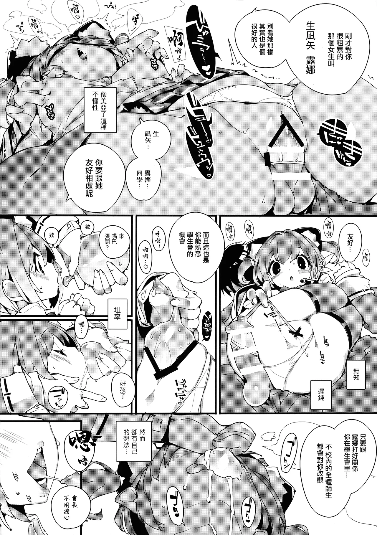 SUMEBA MIYAKO! Vol. 2 page 10 full