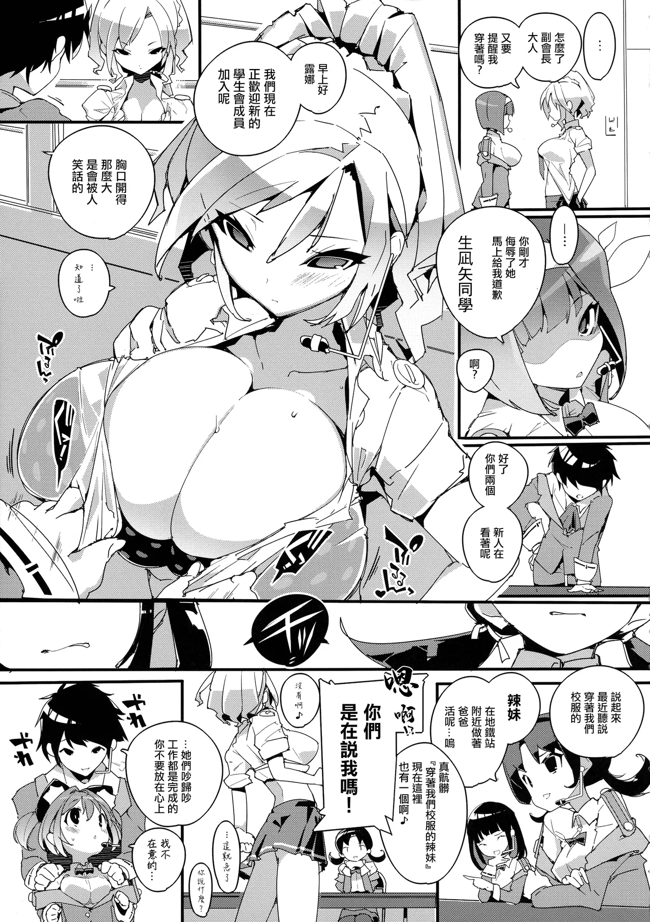 SUMEBA MIYAKO! Vol. 2 page 7 full