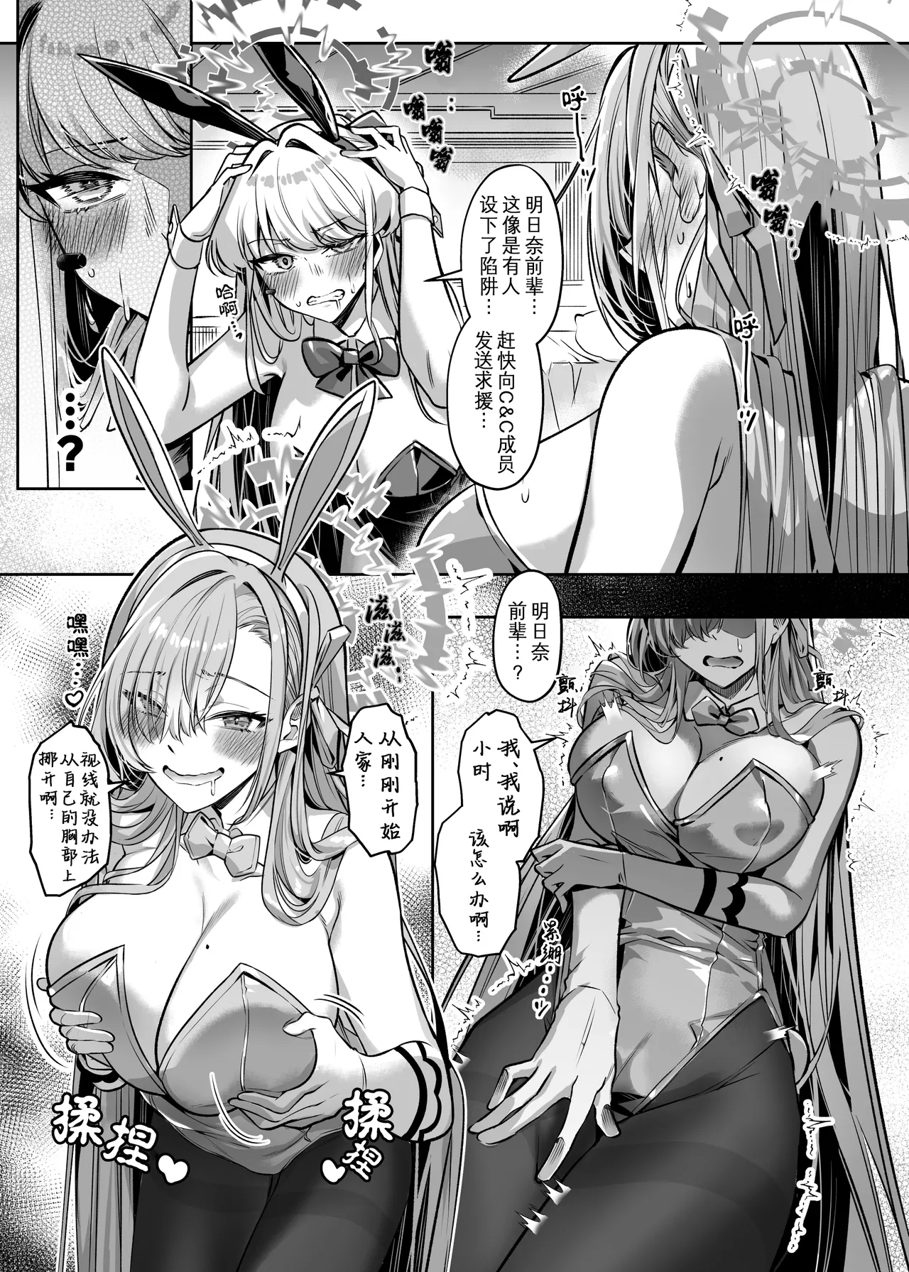 Hyoui Archive ~Asuna & Toki no Baai~ page 5 full