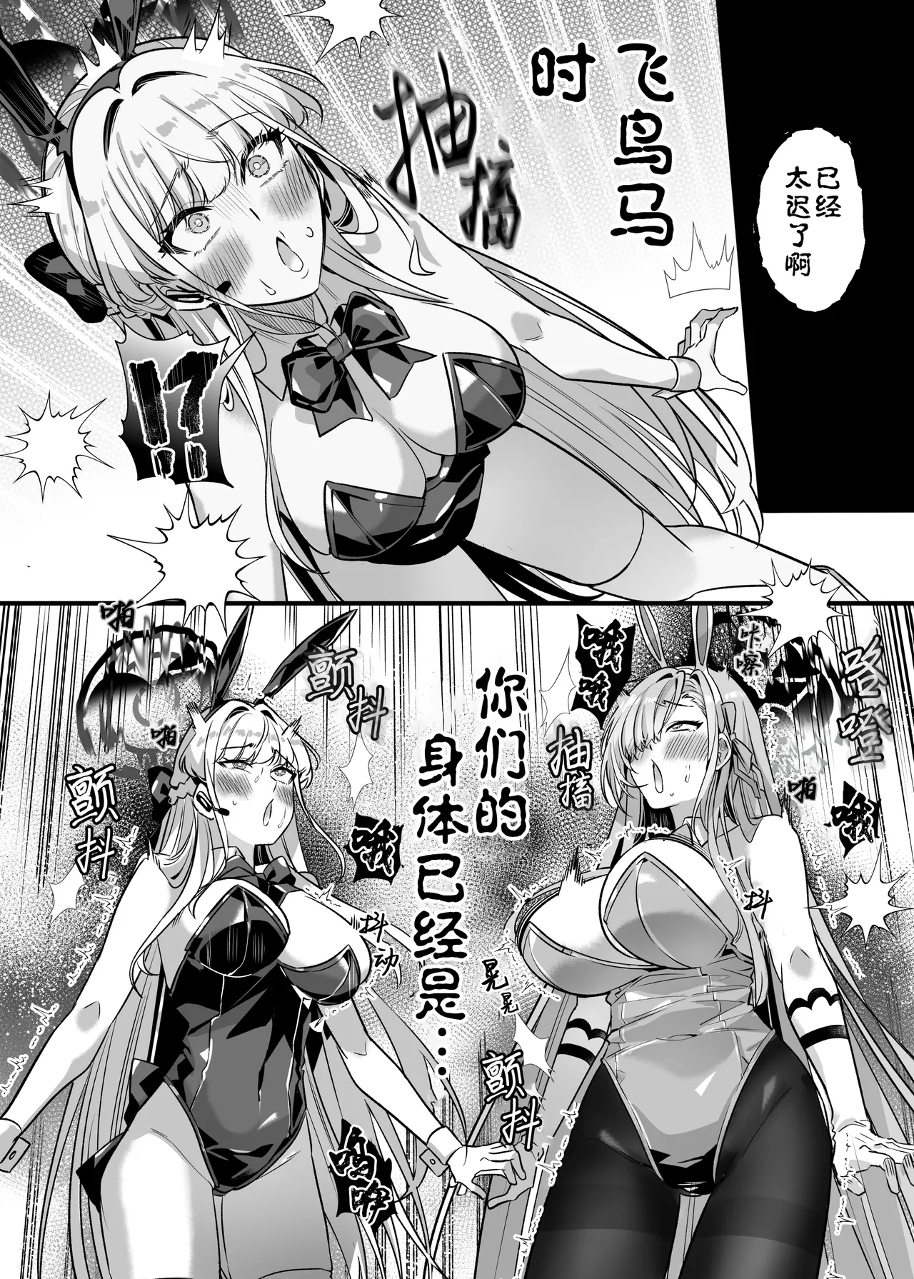 Hyoui Archive ~Asuna & Toki no Baai~ page 8 full