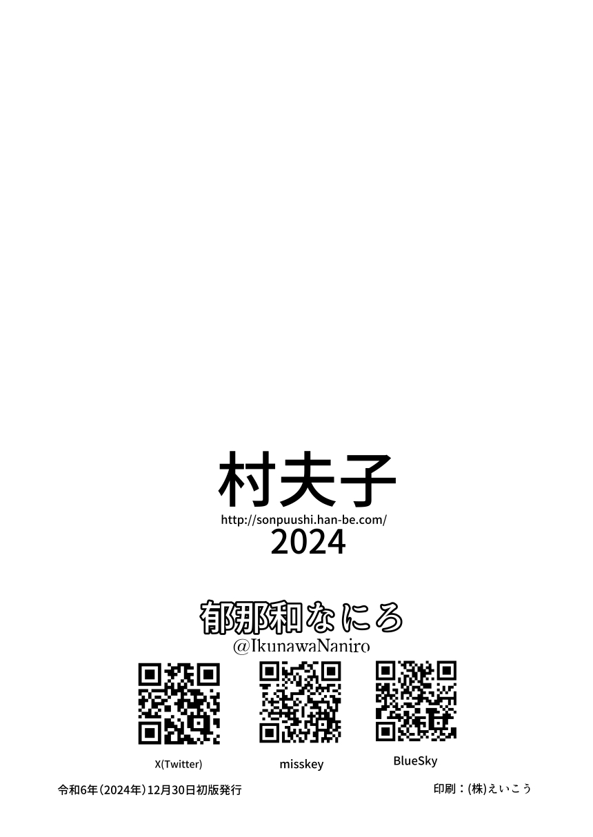 優季ちゃんと… page 2 full