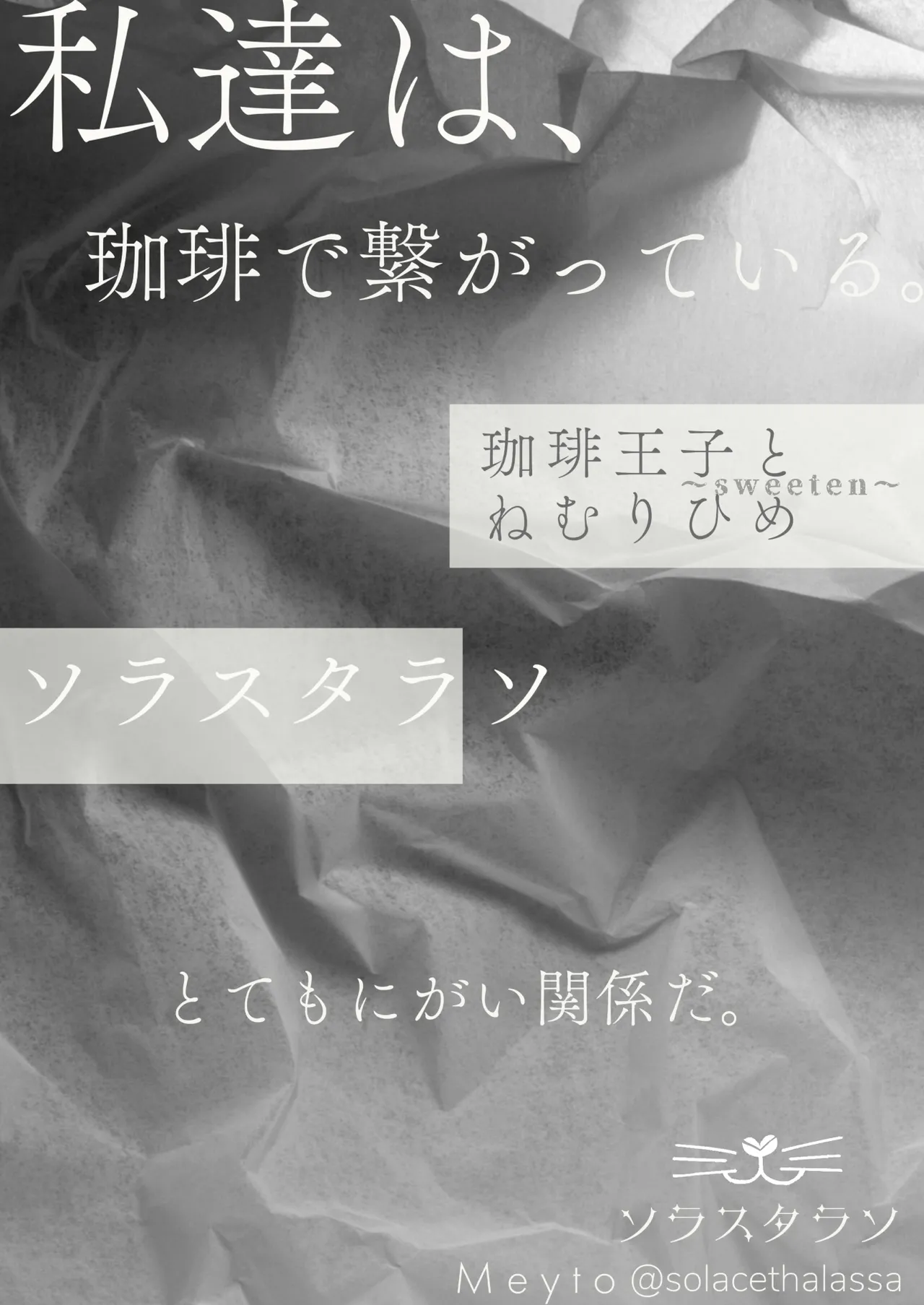 Coffee Ouji to Nemuri Hime -Sweeten- page 2 full