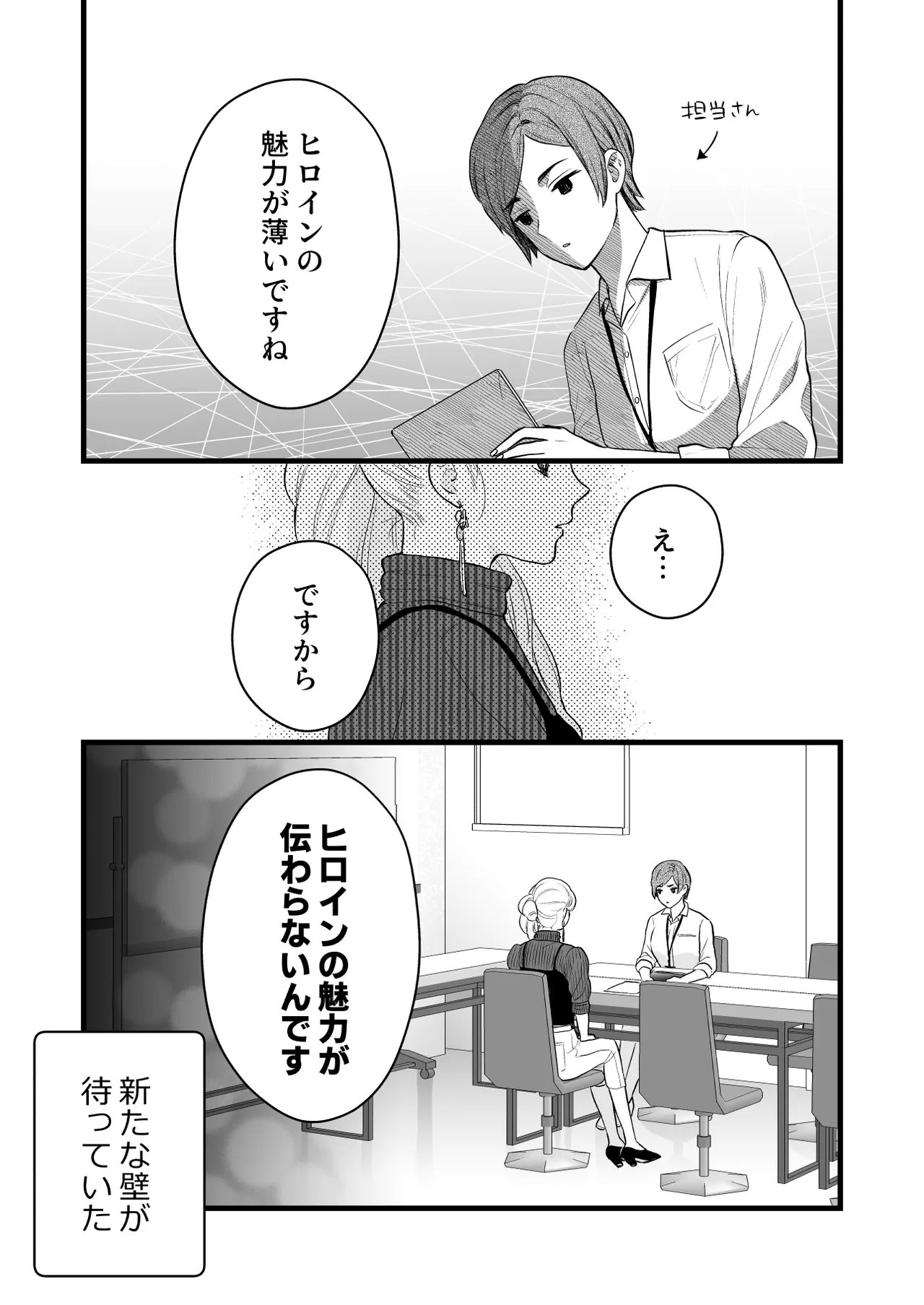 Coffee Ouji to Nemuri Hime -Sweeten- page 5 full