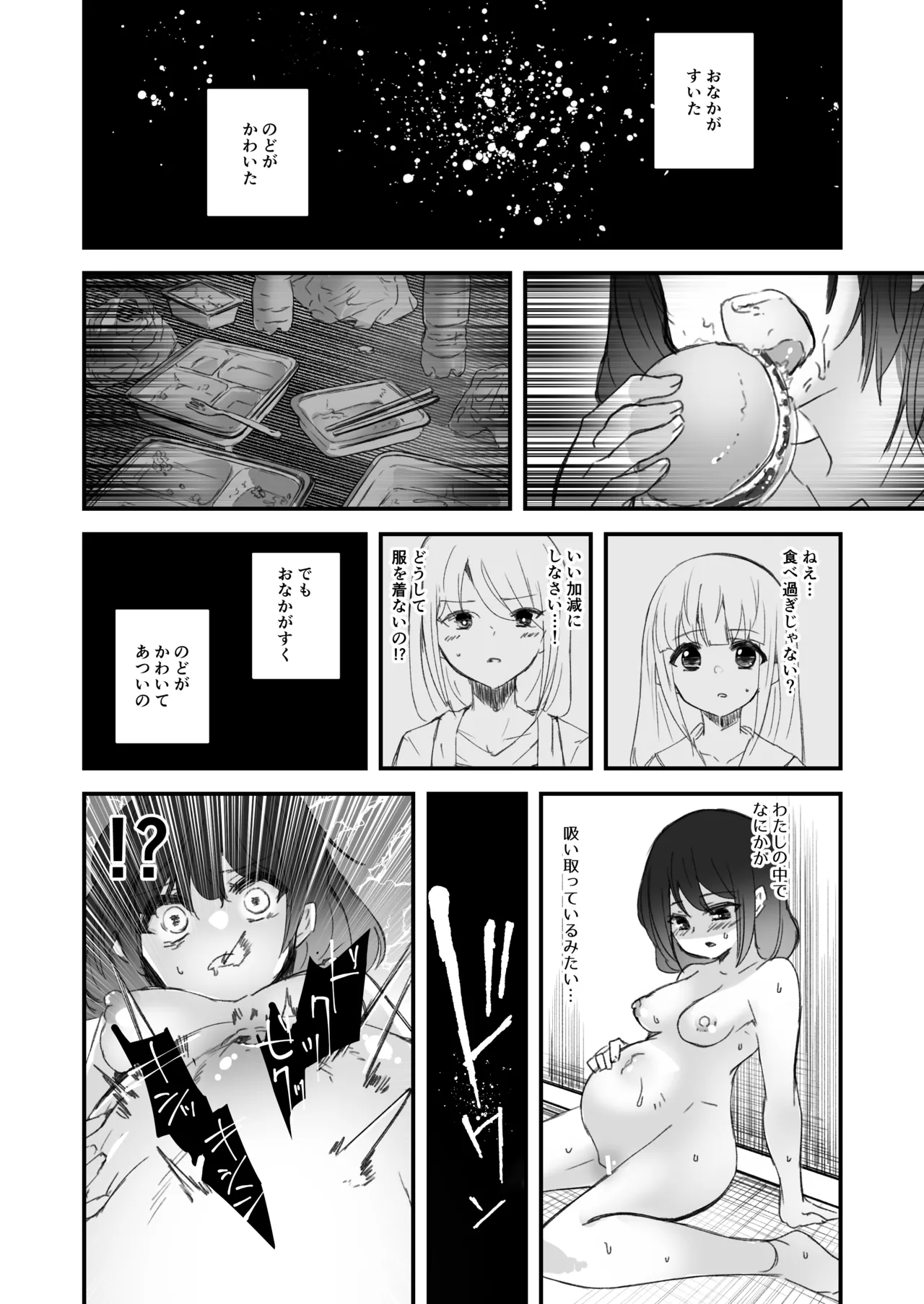 Tentacles x Sleep Rape x Navel Birth Sleep page 10 full