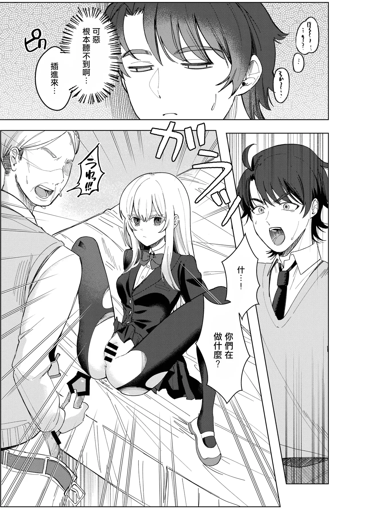 Zettai Nyotaika TS Gakuen 2 page 10 full