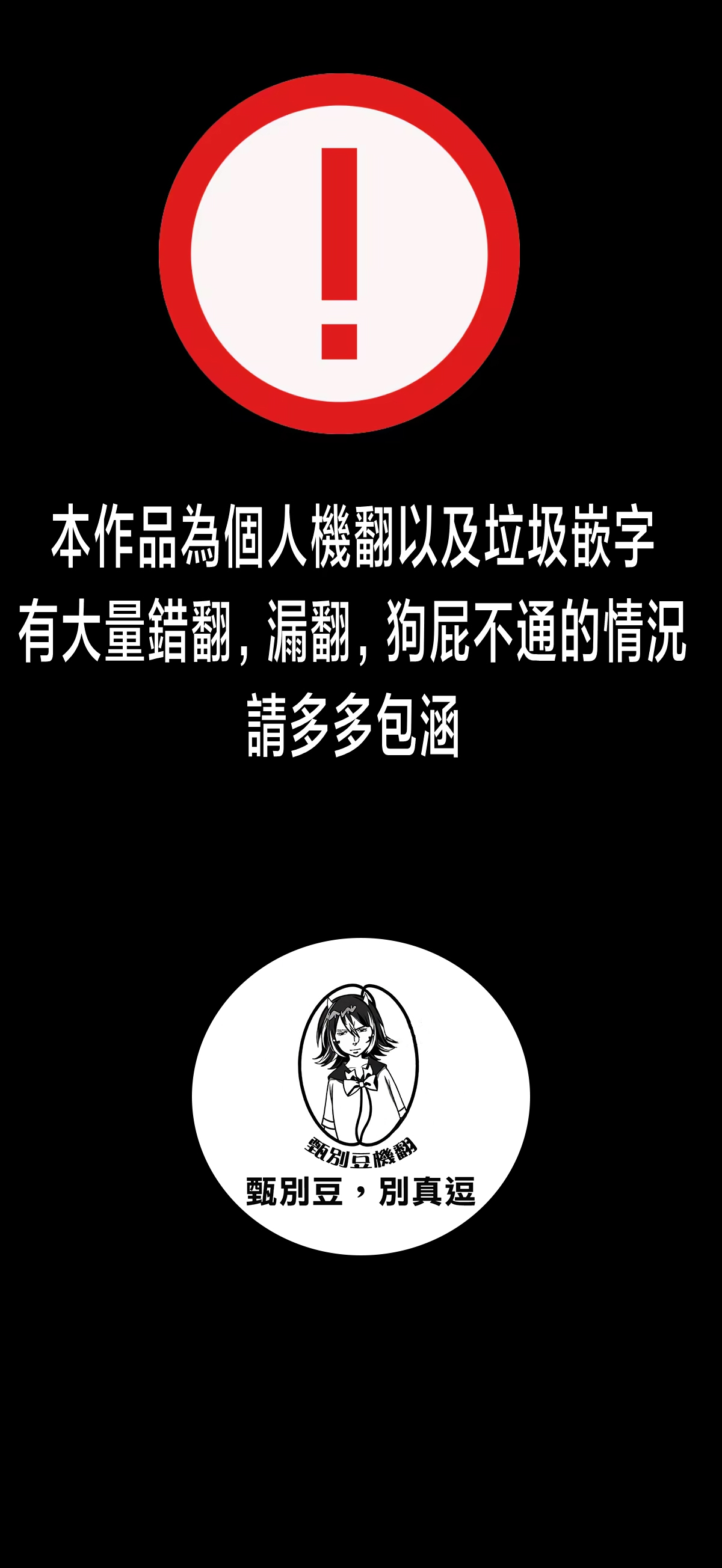 Zettai Nyotaika TS Gakuen 2 page 2 full