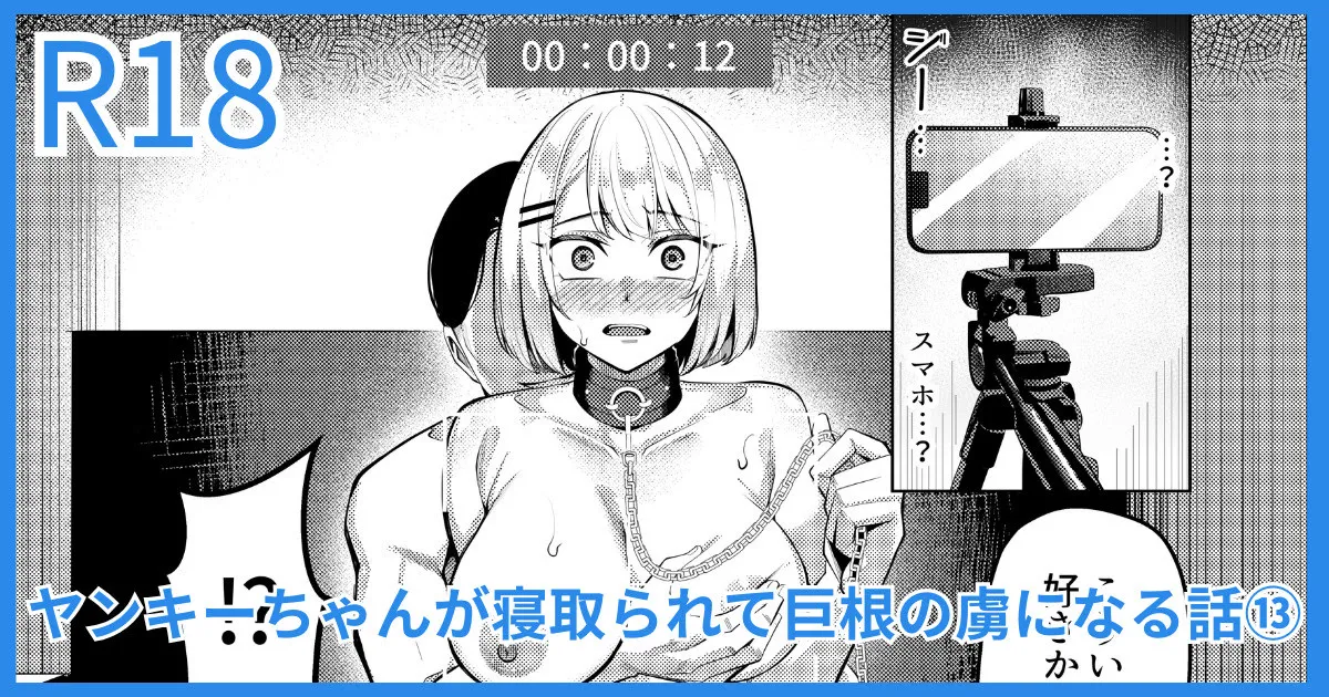 Yankee JK, NTR Kyokon Ochi page 1 full