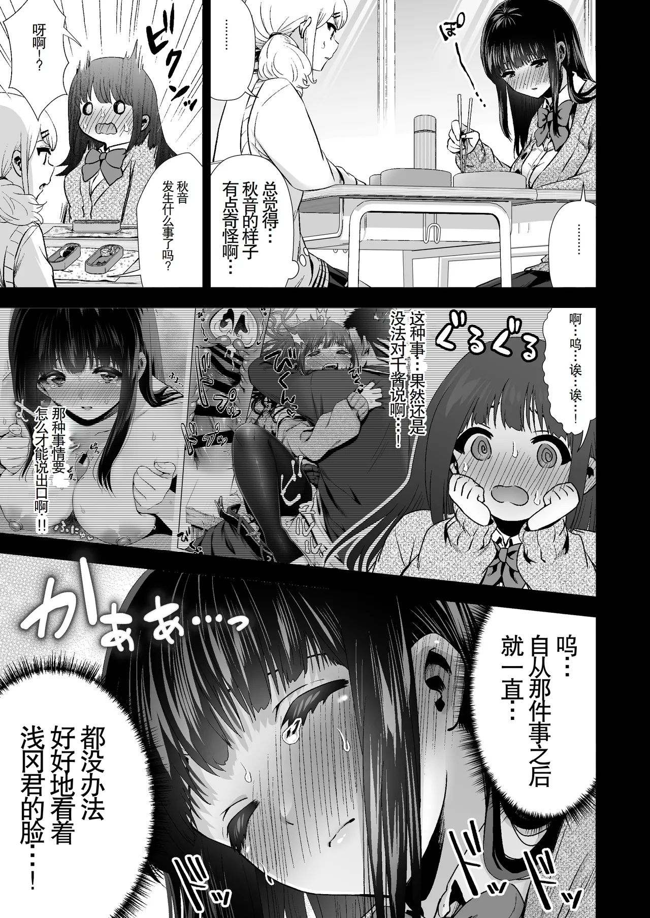 きみと、はじめて。-ピュアな地味子の秘め事-【4】〜ドM彼女の場合〜 page 8 full