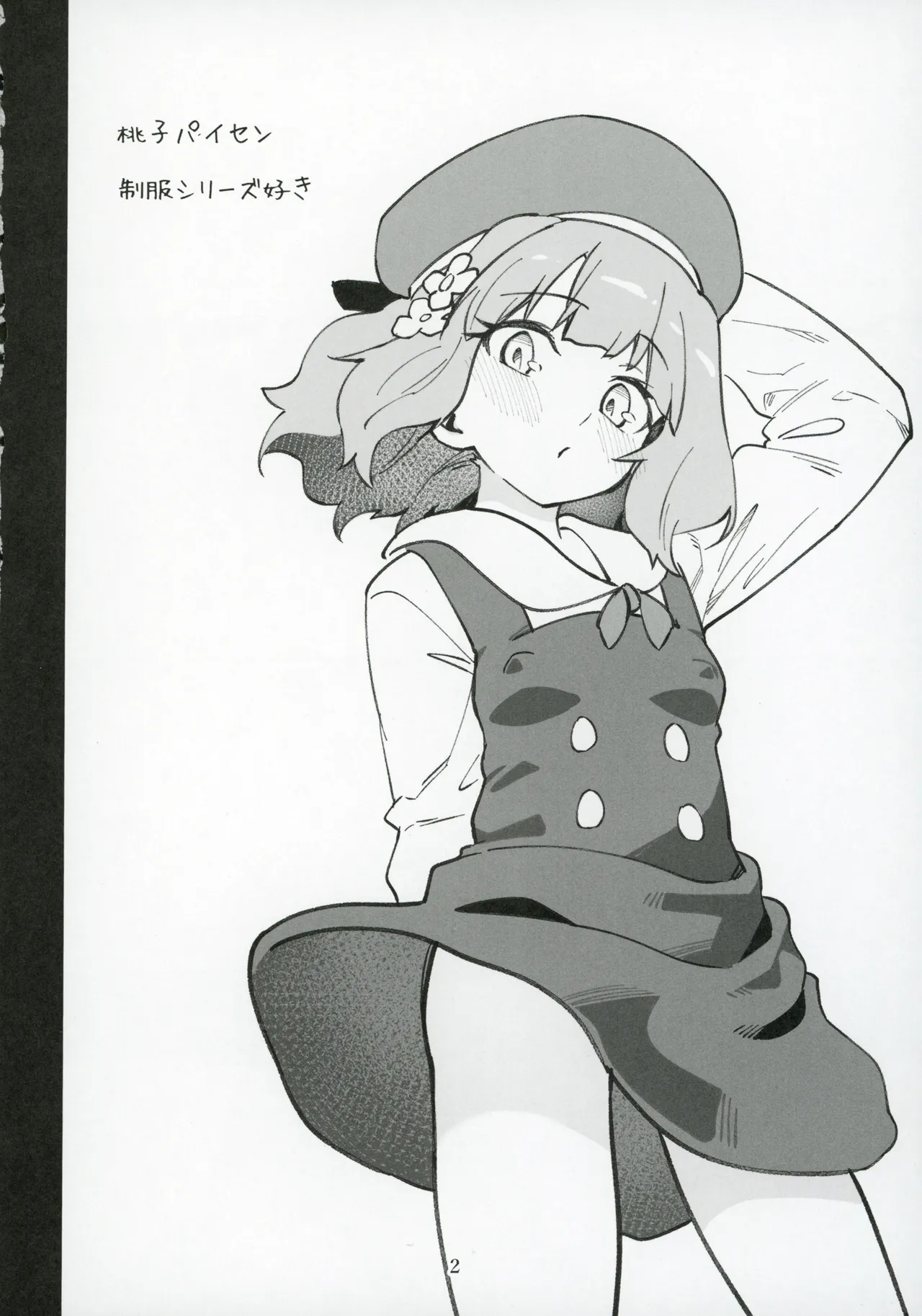 Mirishita no Ecchi na Rakugaki Shuu 8 page 3 full