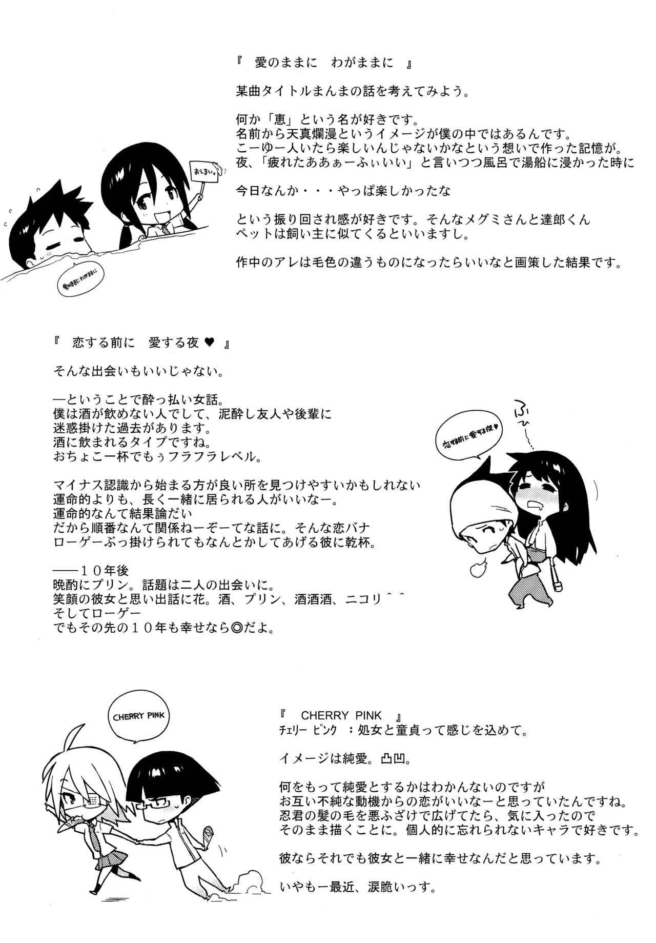 Kano Bana Toranoana Tokuten 8P Leaflet page 3 full