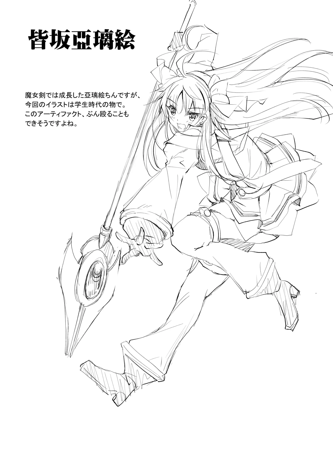 2018夏 田宮秋人の裏帳簿 page 2 full