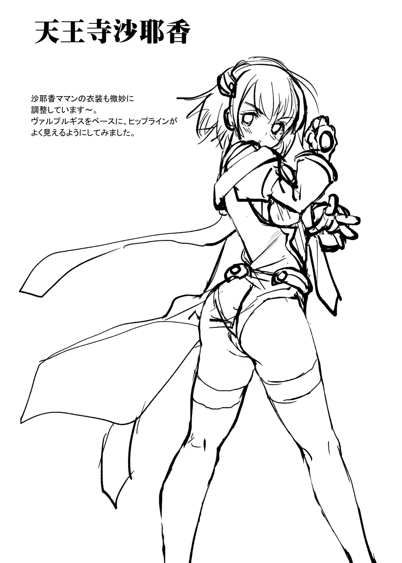 2018夏 田宮秋人の裏帳簿 page 6 full