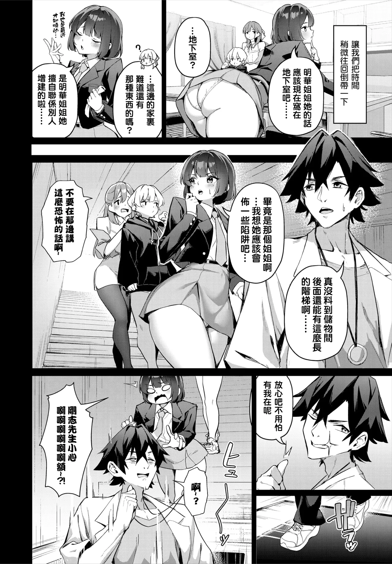 Moto Himote Doutei wa Mikaeshitai! ~Bitch Goshimai Kouryaku Game~ Ch.5 page 3 full