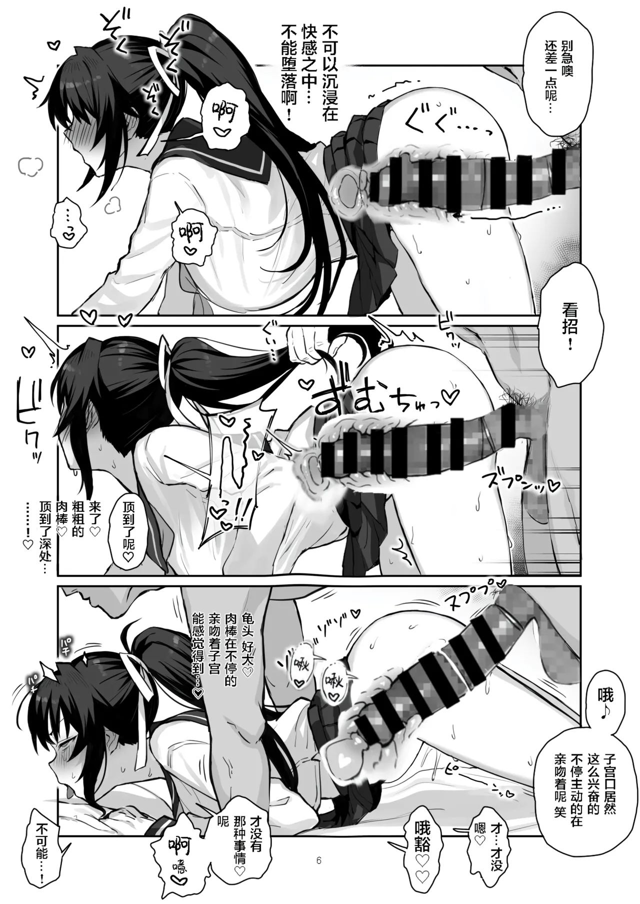 Aniki ni Tabetsukusareta Ore no Kanojo. ll page 7 full