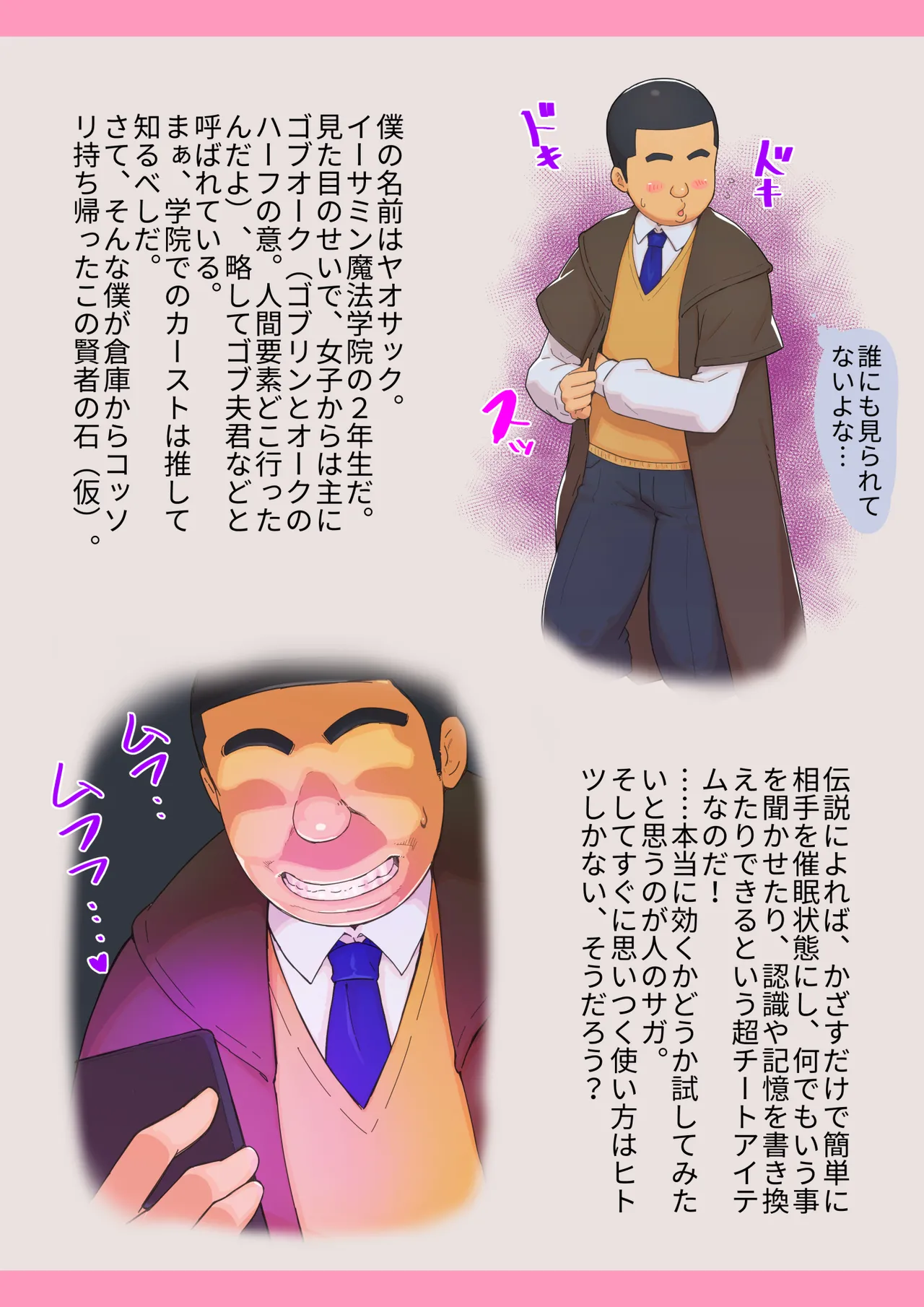 魔法学院でヤリたい放題催○寝取り page 3 full