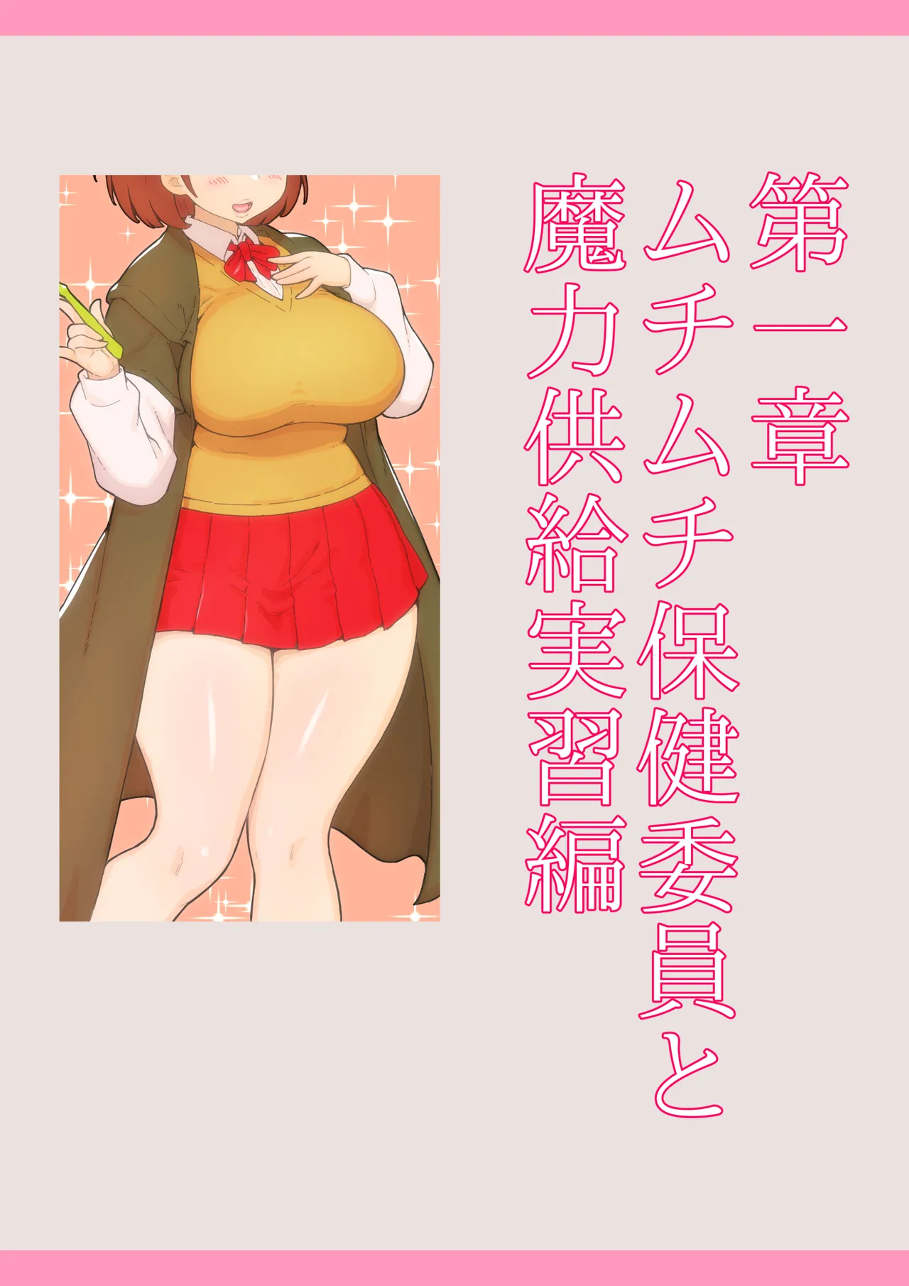 魔法学院でヤリたい放題催○寝取り page 4 full