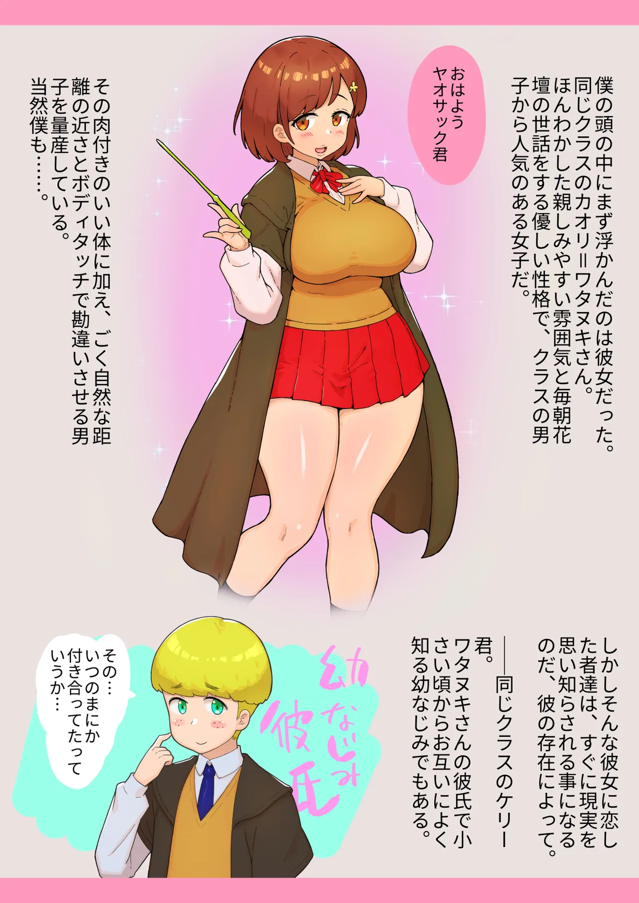 魔法学院でヤリたい放題催○寝取り page 5 full