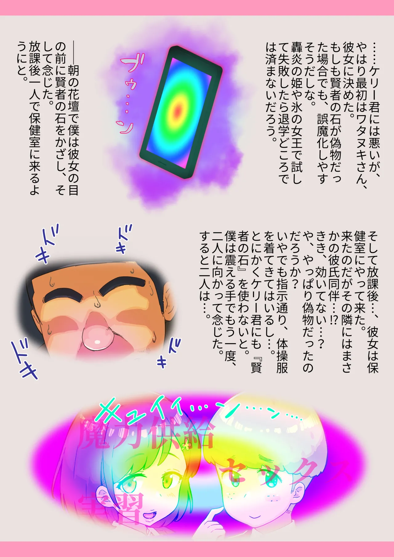 魔法学院でヤリたい放題催○寝取り page 6 full