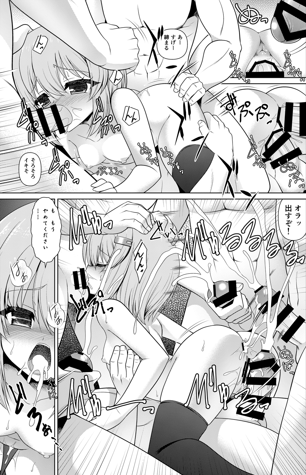 Yuzuki Yukari  Manga page 2 full