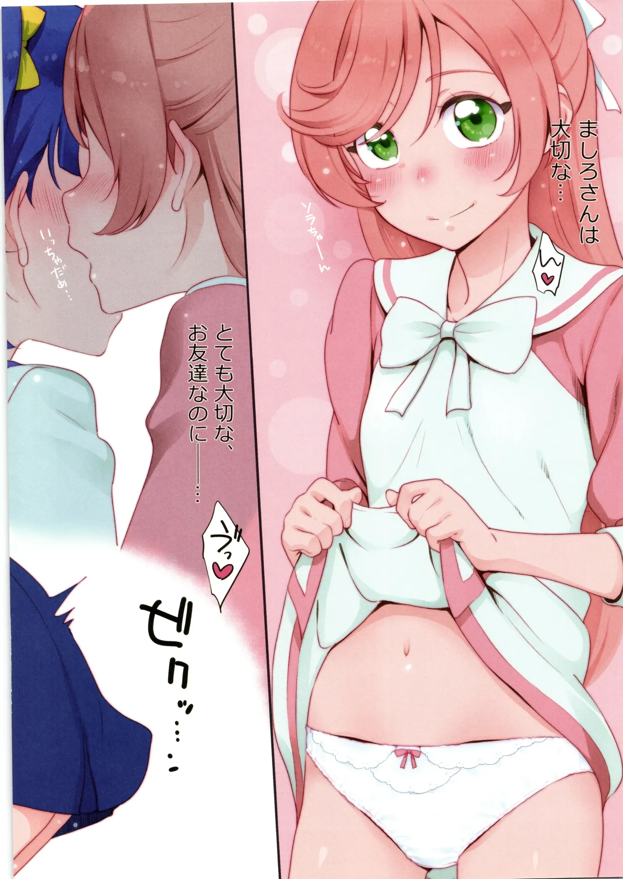Nijigaoka-san no Masshiro Pantsu de Sora Sukkiri Harewata~ru page 8 full