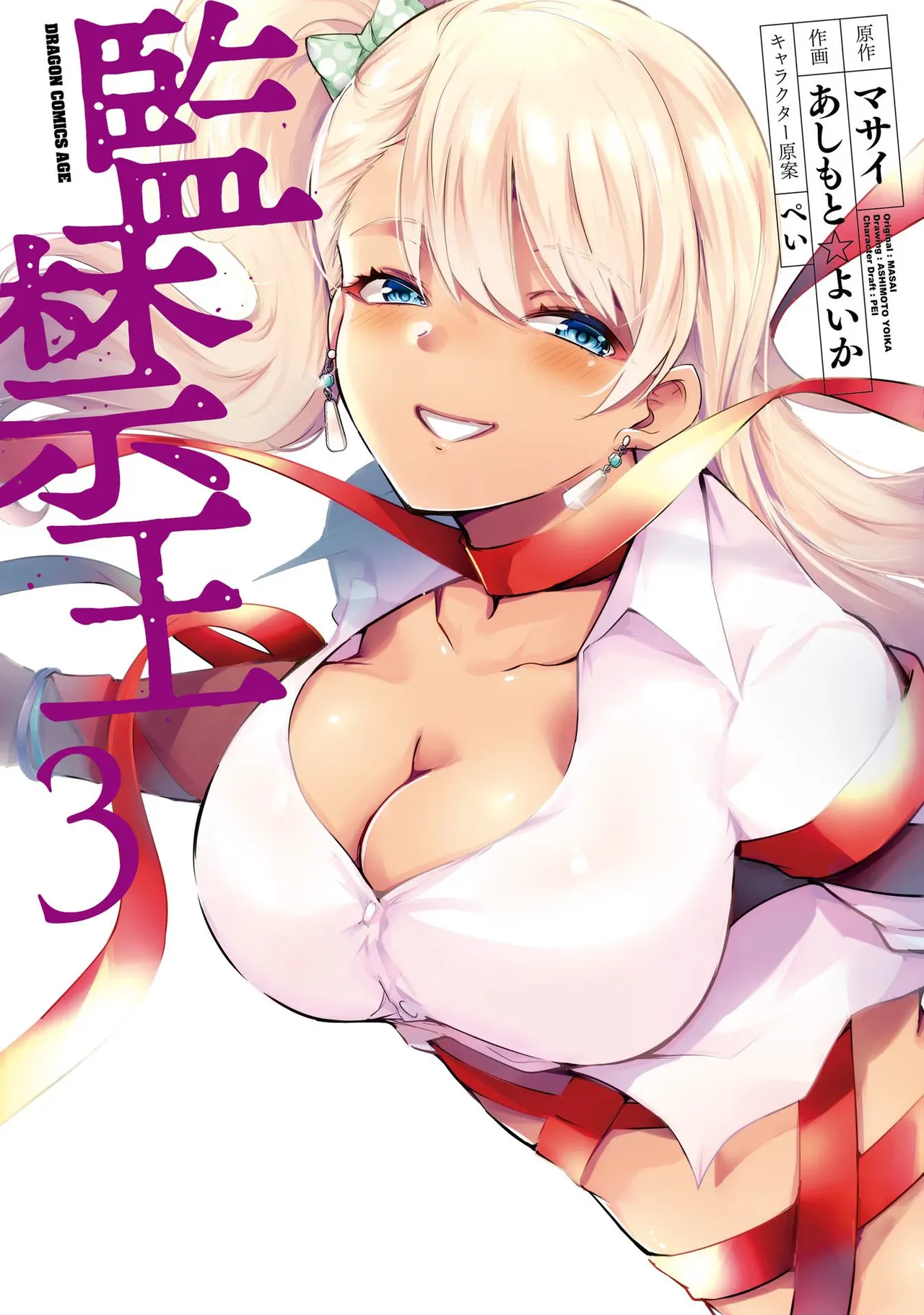 KankinO vol 03 page 1 full