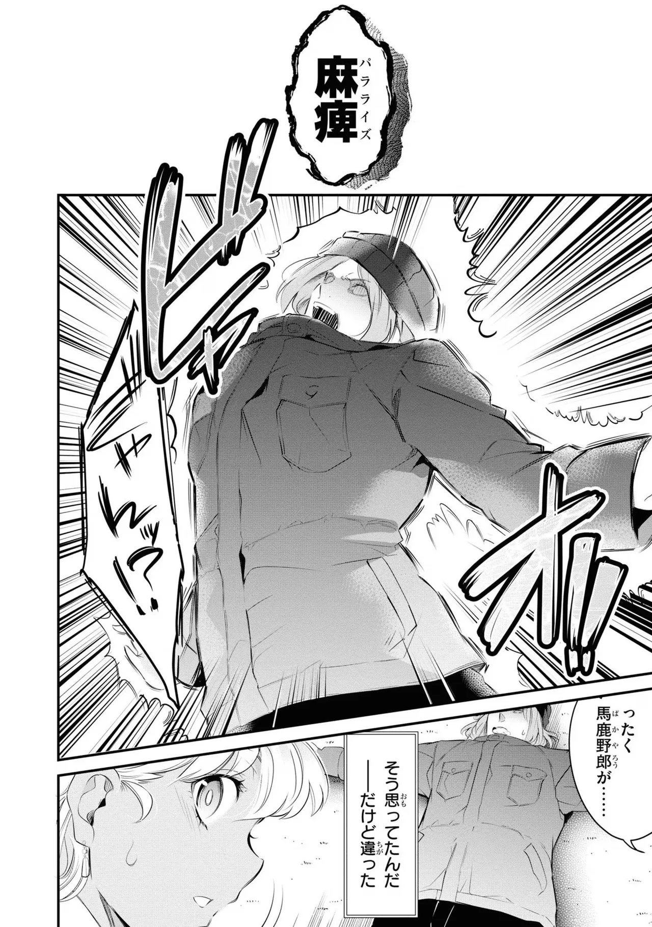 KankinO vol 03 page 10 full