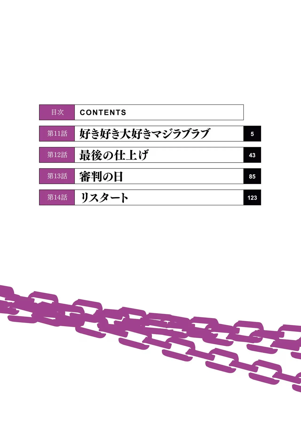 KankinO vol 03 page 4 full