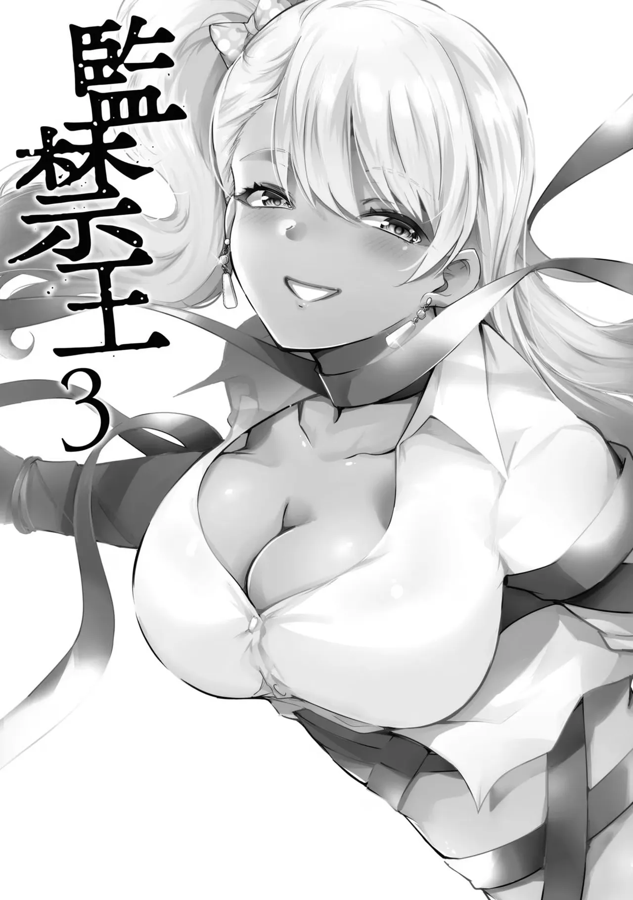 KankinO vol 03 page 5 full