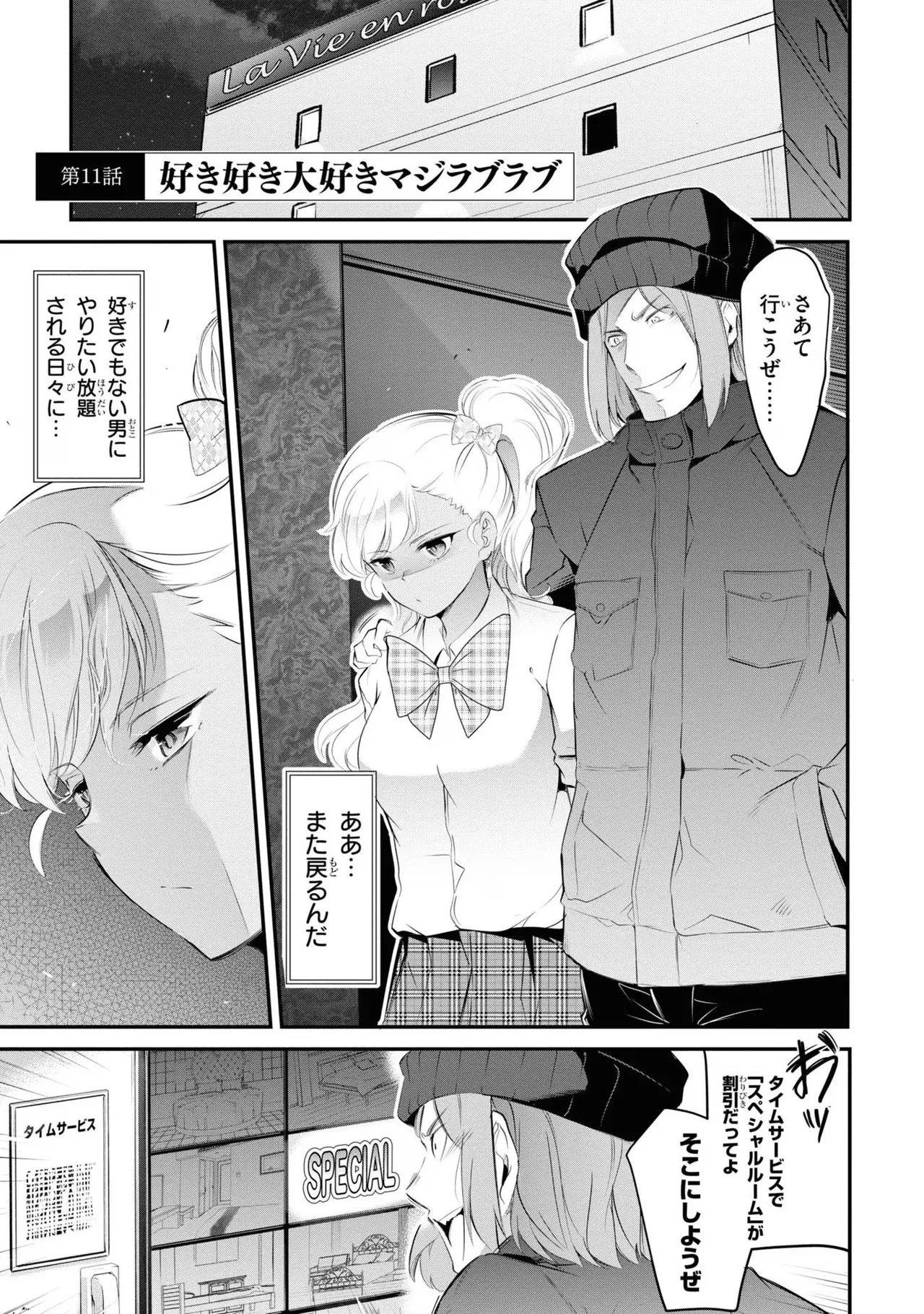 KankinO vol 03 page 7 full