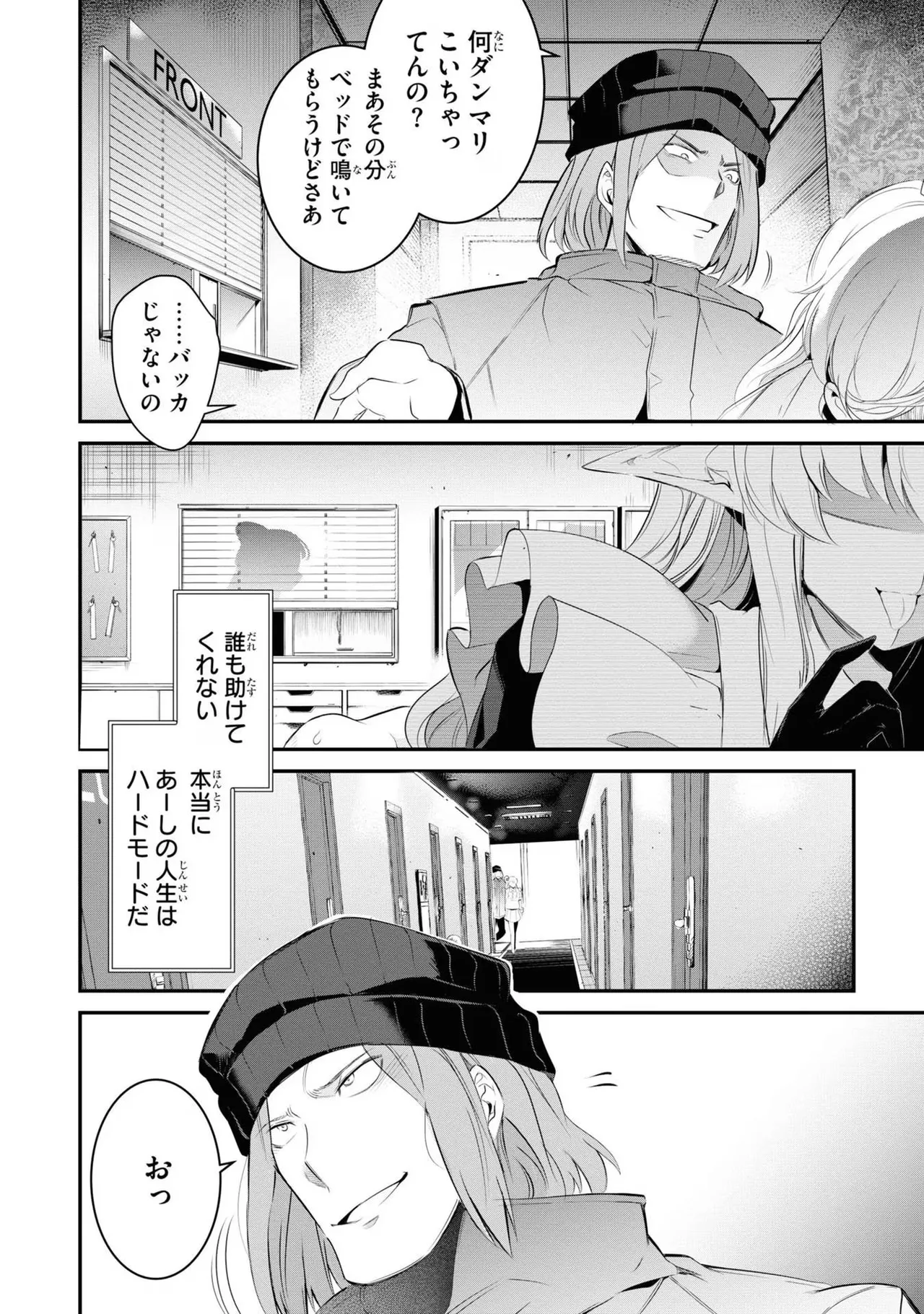 KankinO vol 03 page 8 full
