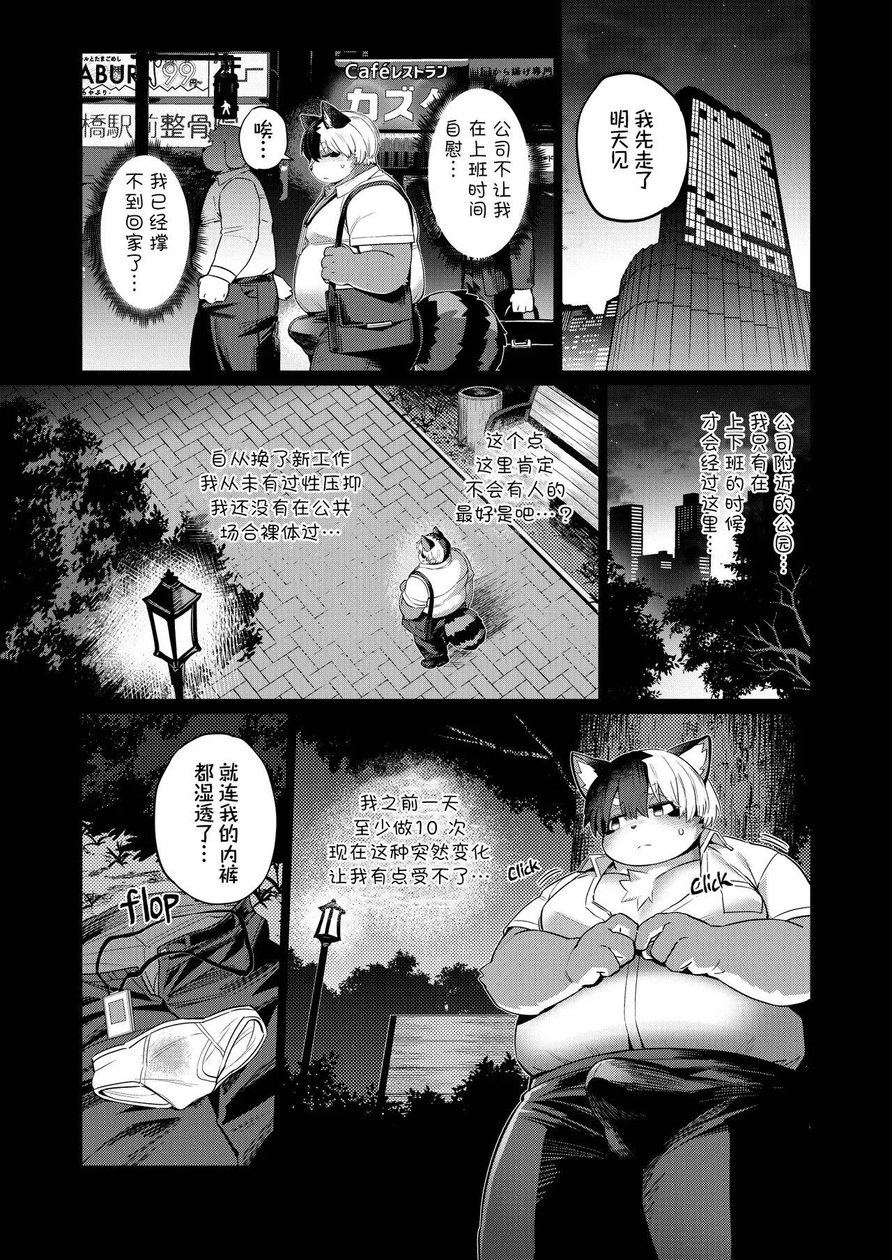 办公室性欲处理专员 2 page 4 full