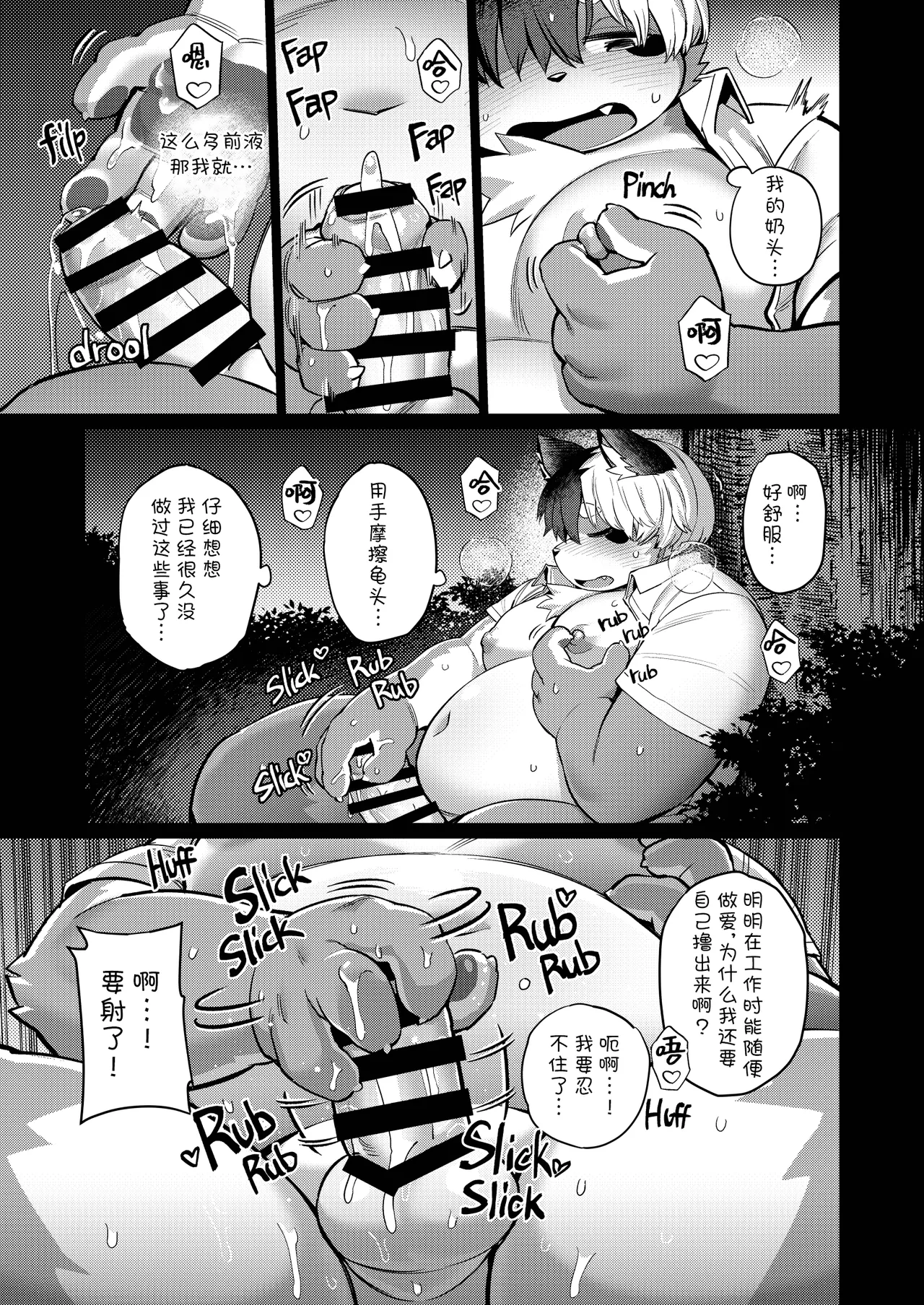 办公室性欲处理专员 2 page 6 full