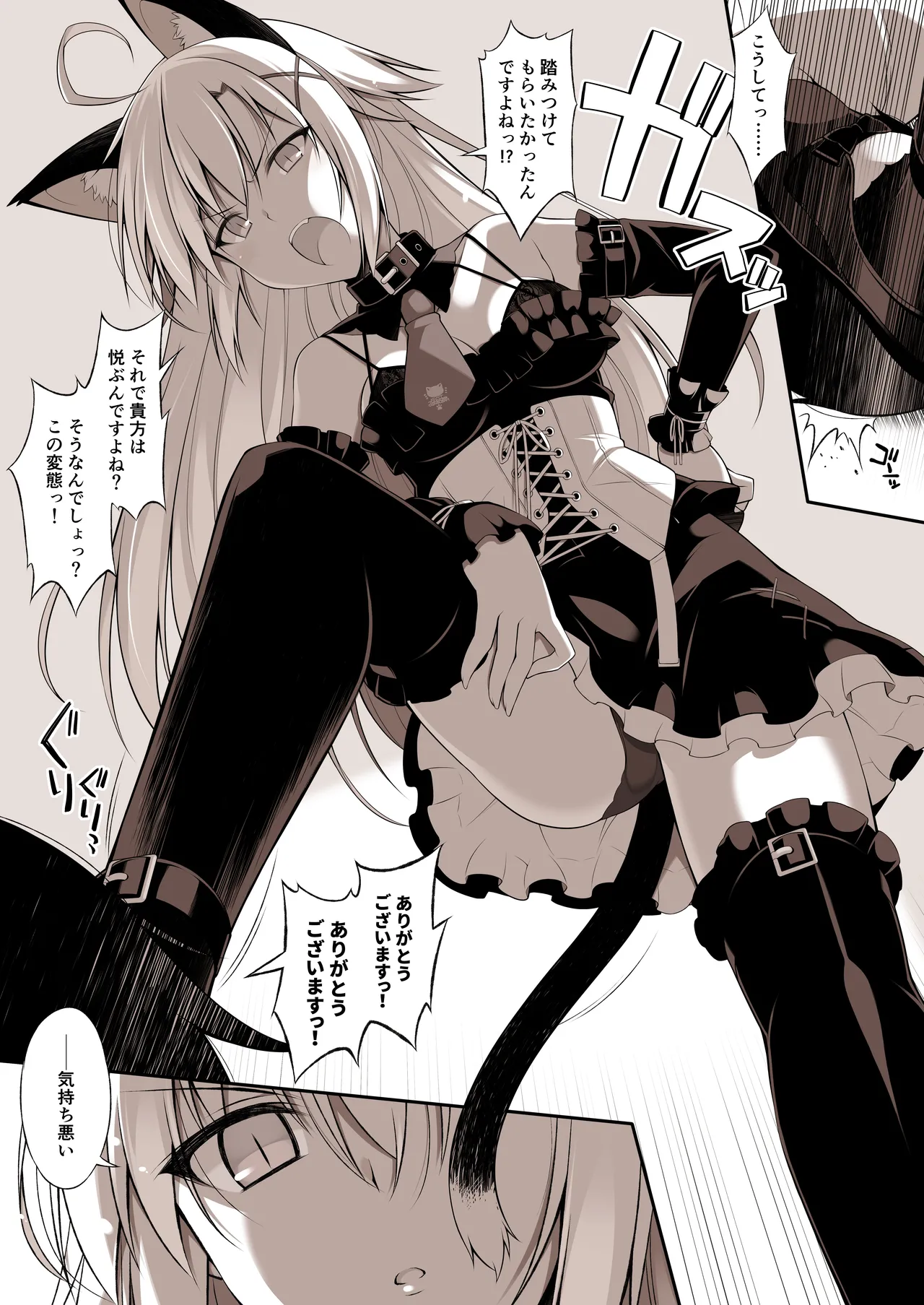 NKMMRKGK page 3 full