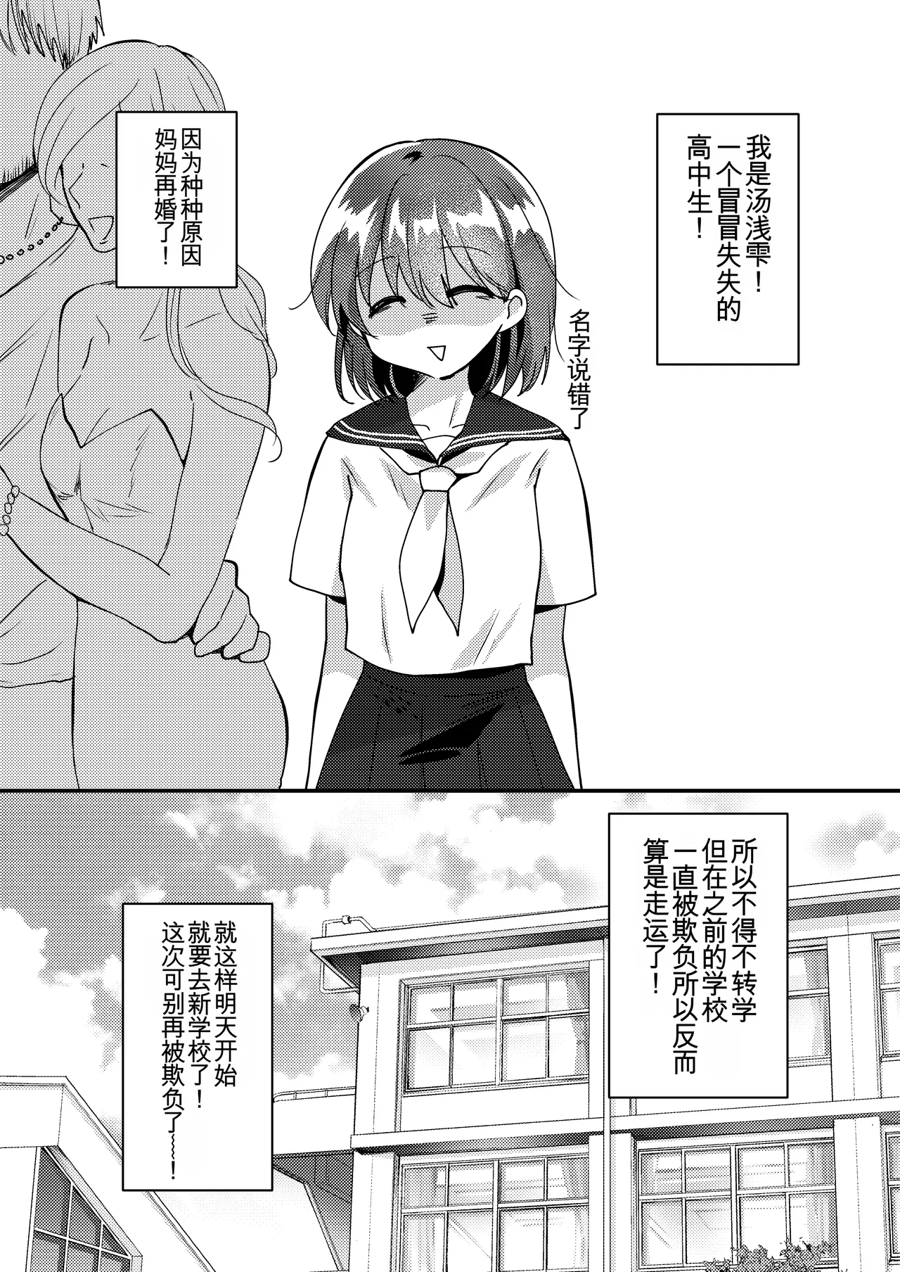 Shizuku-chan wa Oshikko Kinshi |雫酱尿尿禁止 page 5 full